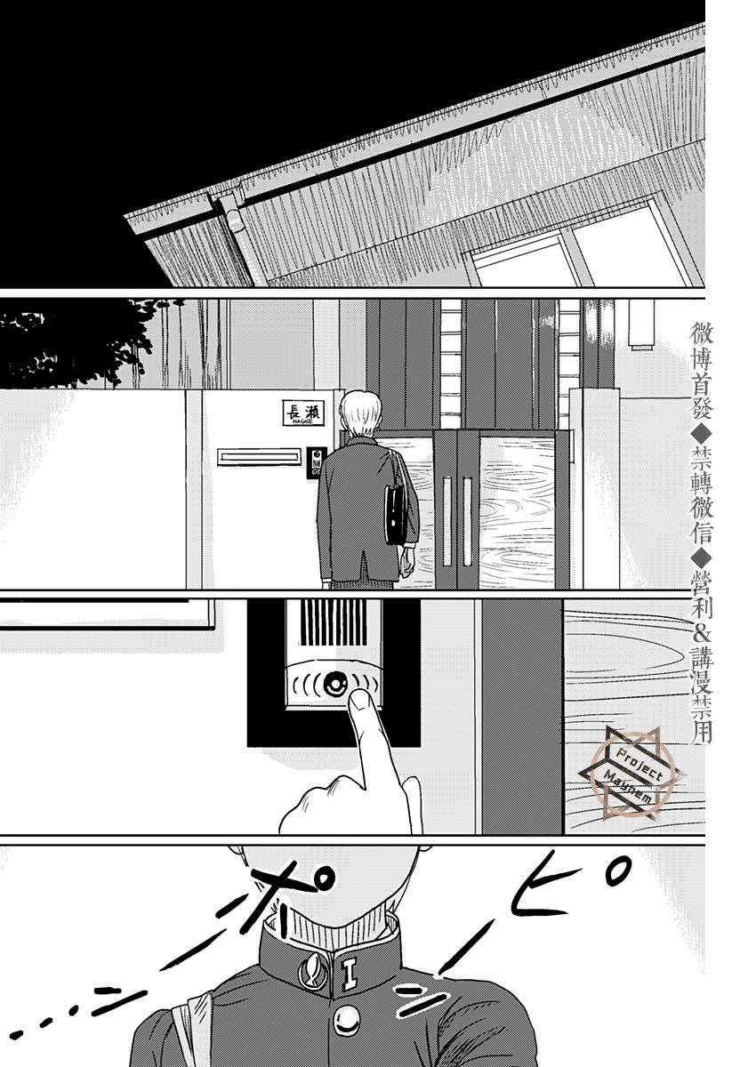 《贝壳》漫画最新章节第1话免费下拉式在线观看章节第【39】张图片