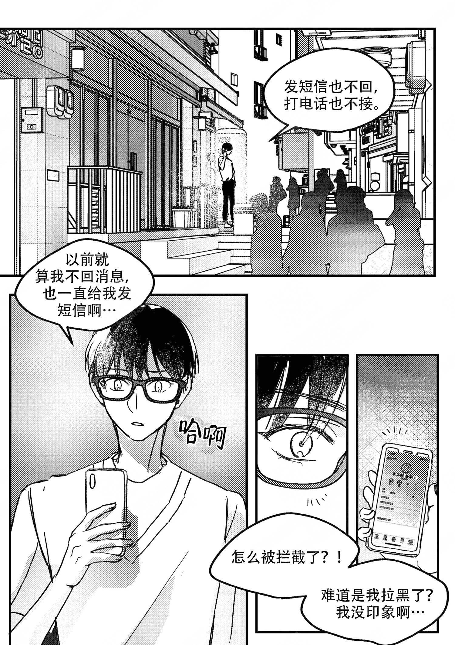 《狼的糖果》漫画最新章节第16话免费下拉式在线观看章节第【3】张图片