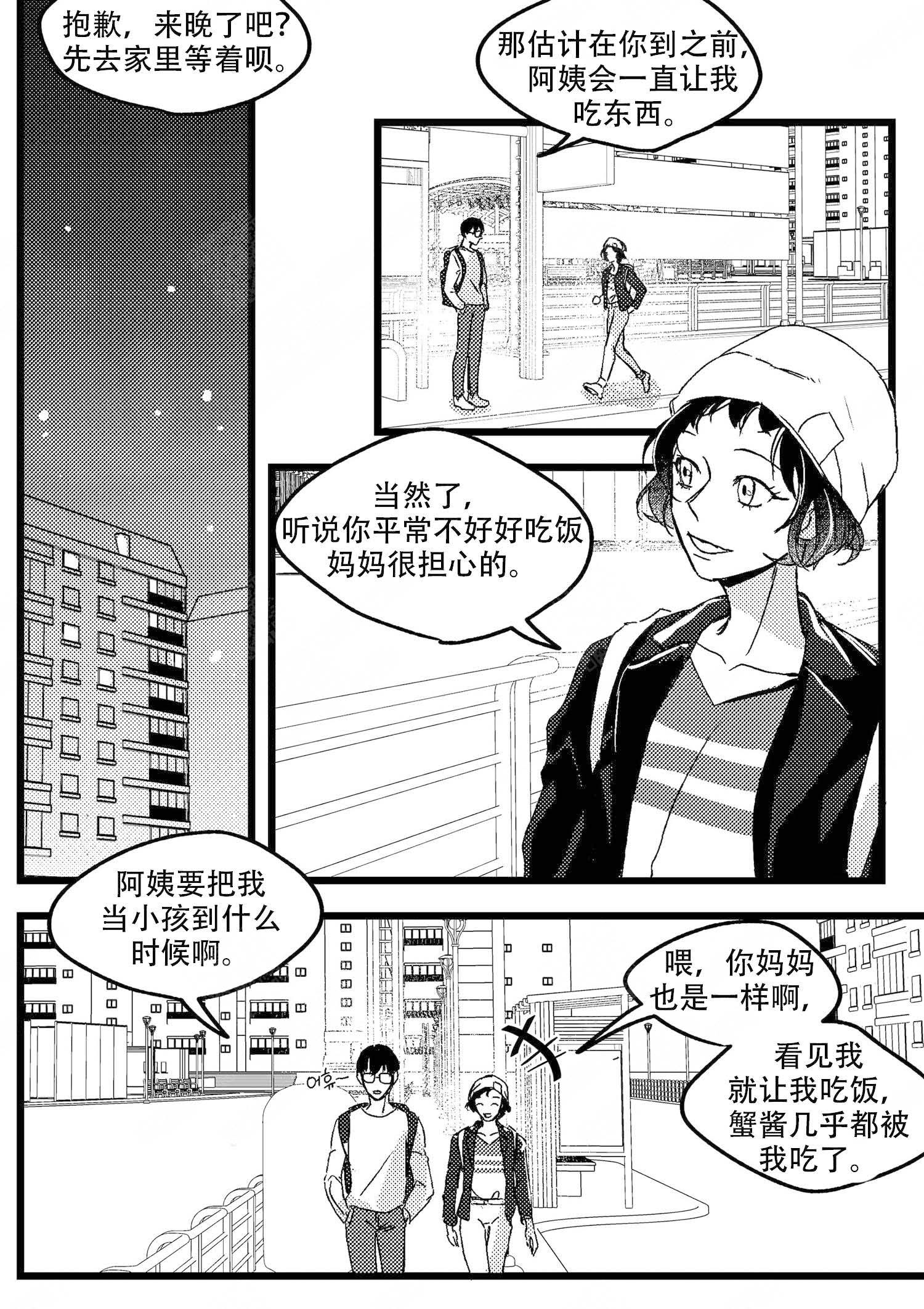 《狼的糖果》漫画最新章节第2话免费下拉式在线观看章节第【2】张图片