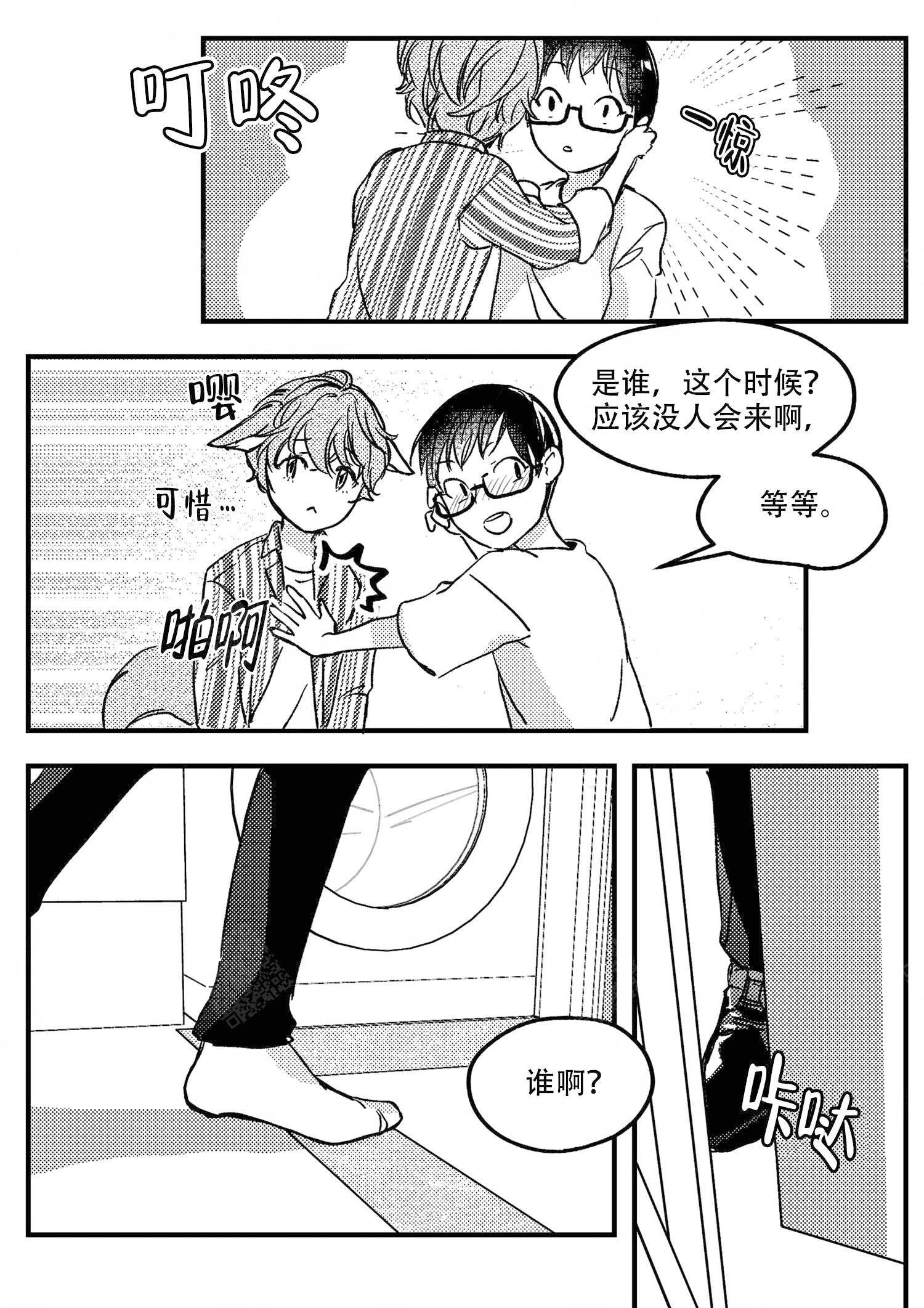 《狼的糖果》漫画最新章节第18话免费下拉式在线观看章节第【8】张图片