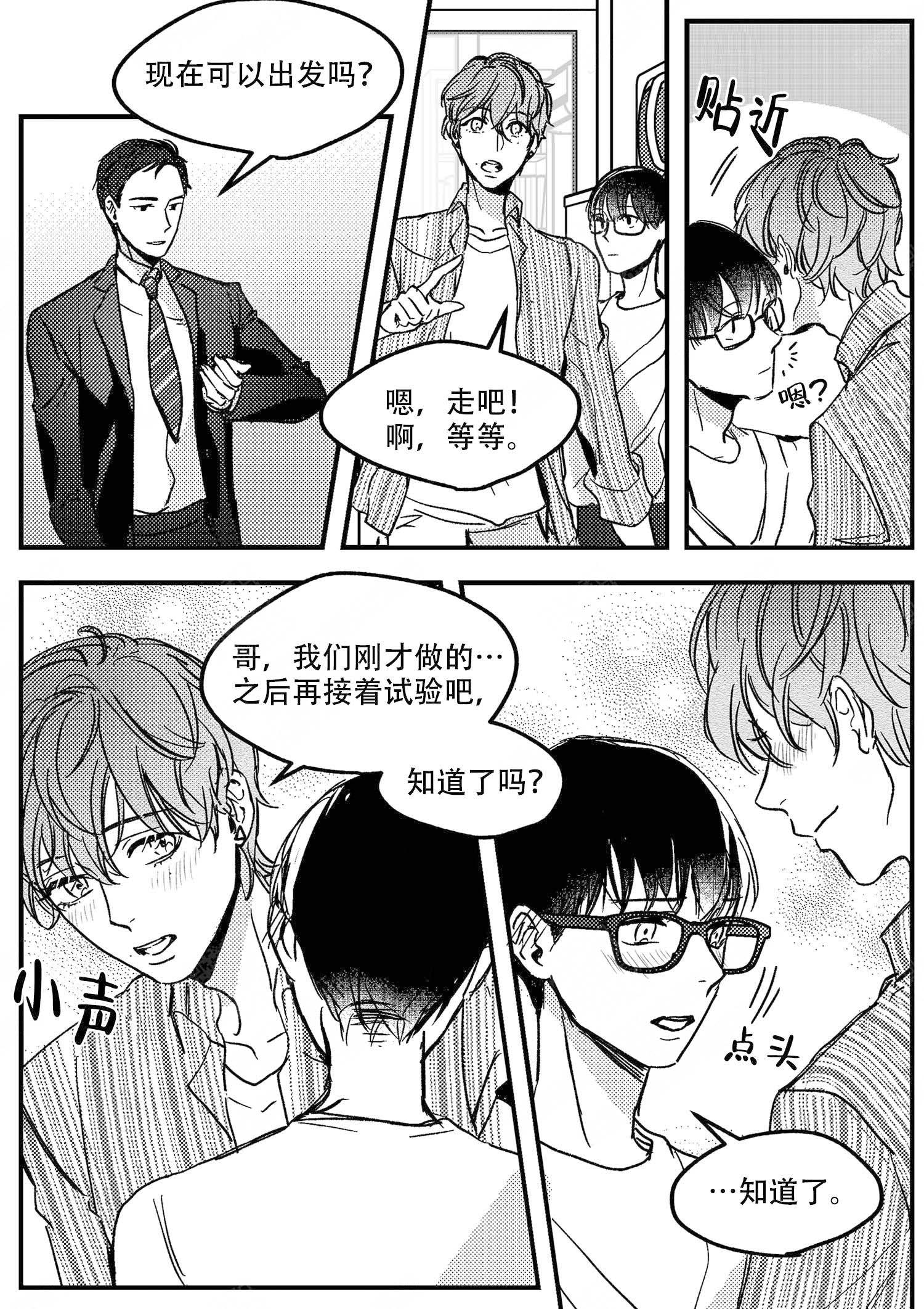 《狼的糖果》漫画最新章节第19话免费下拉式在线观看章节第【2】张图片