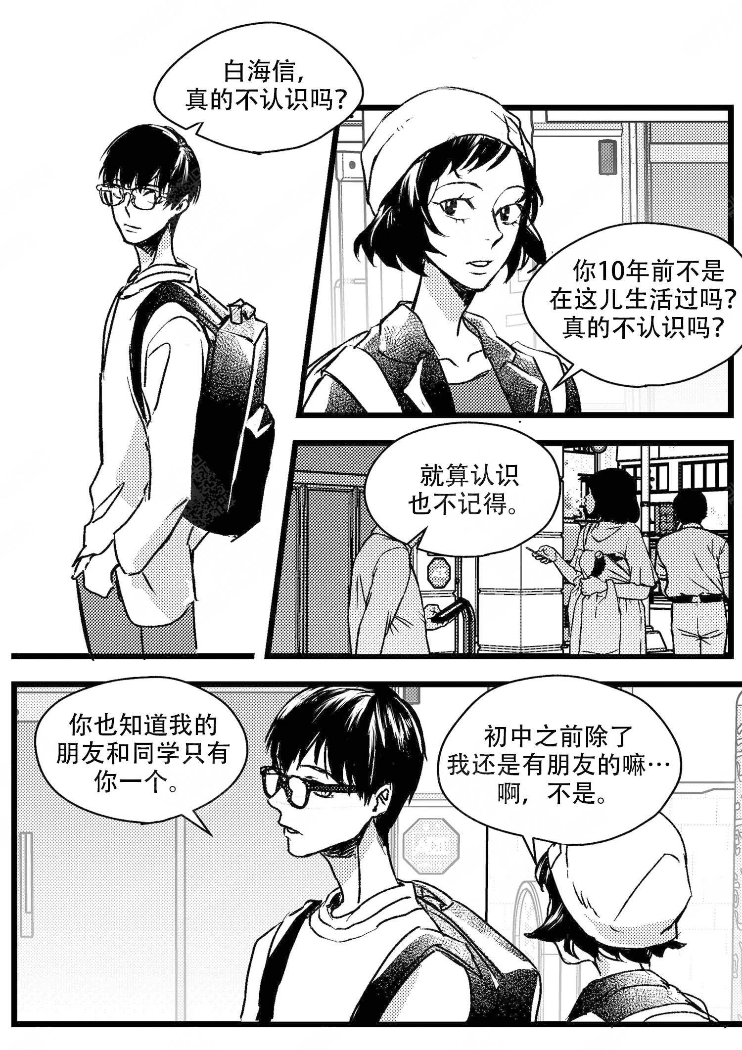 《狼的糖果》漫画最新章节第3话免费下拉式在线观看章节第【8】张图片