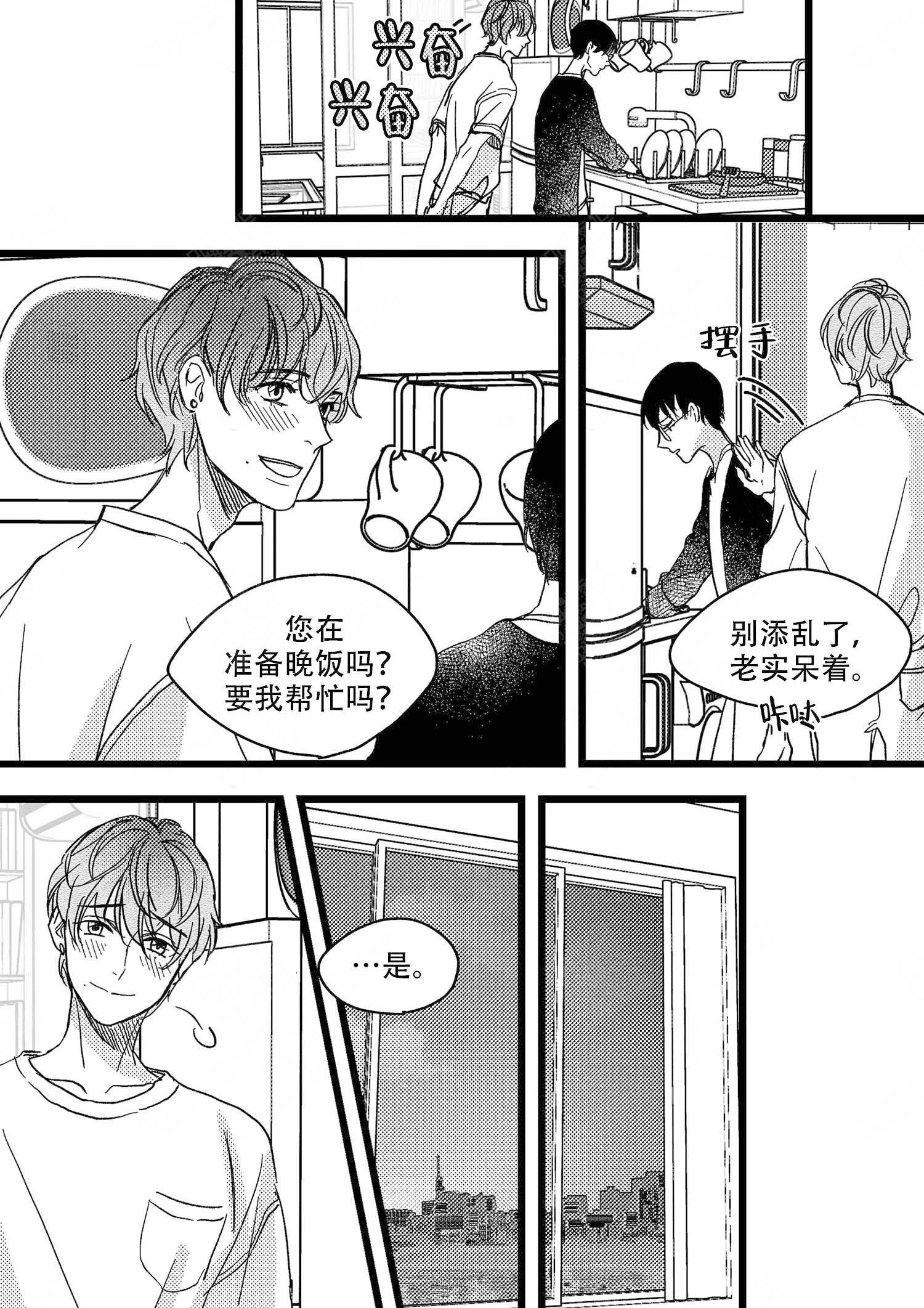 《狼的糖果》漫画最新章节第7话免费下拉式在线观看章节第【5】张图片