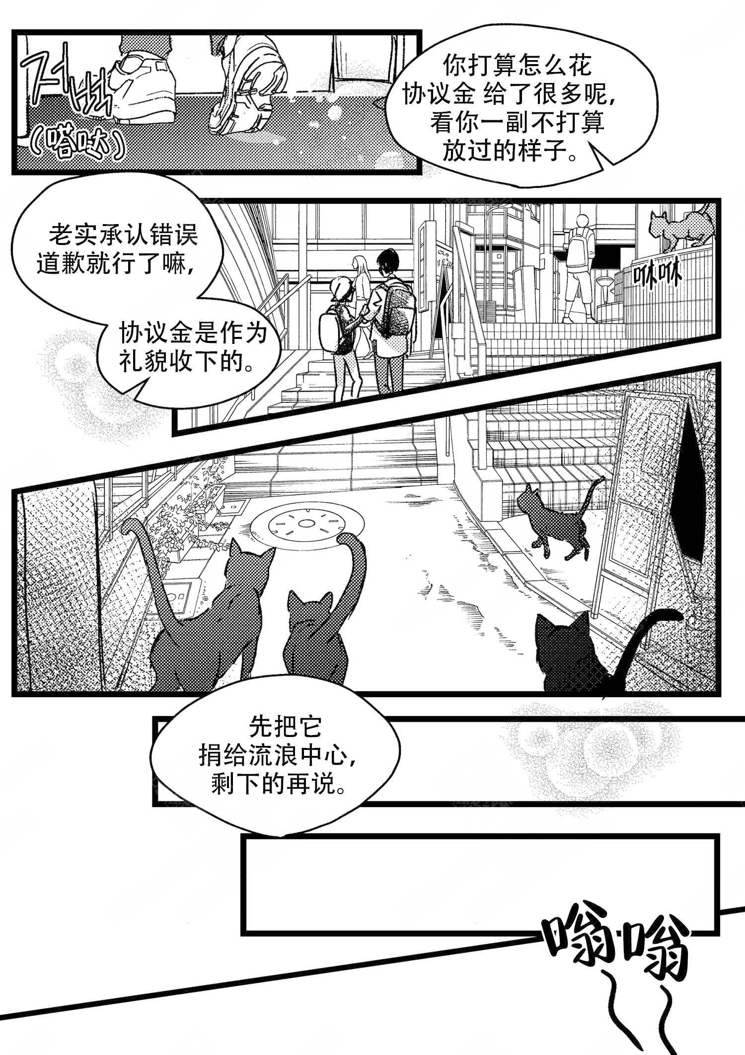 《狼的糖果》漫画最新章节第3话免费下拉式在线观看章节第【9】张图片