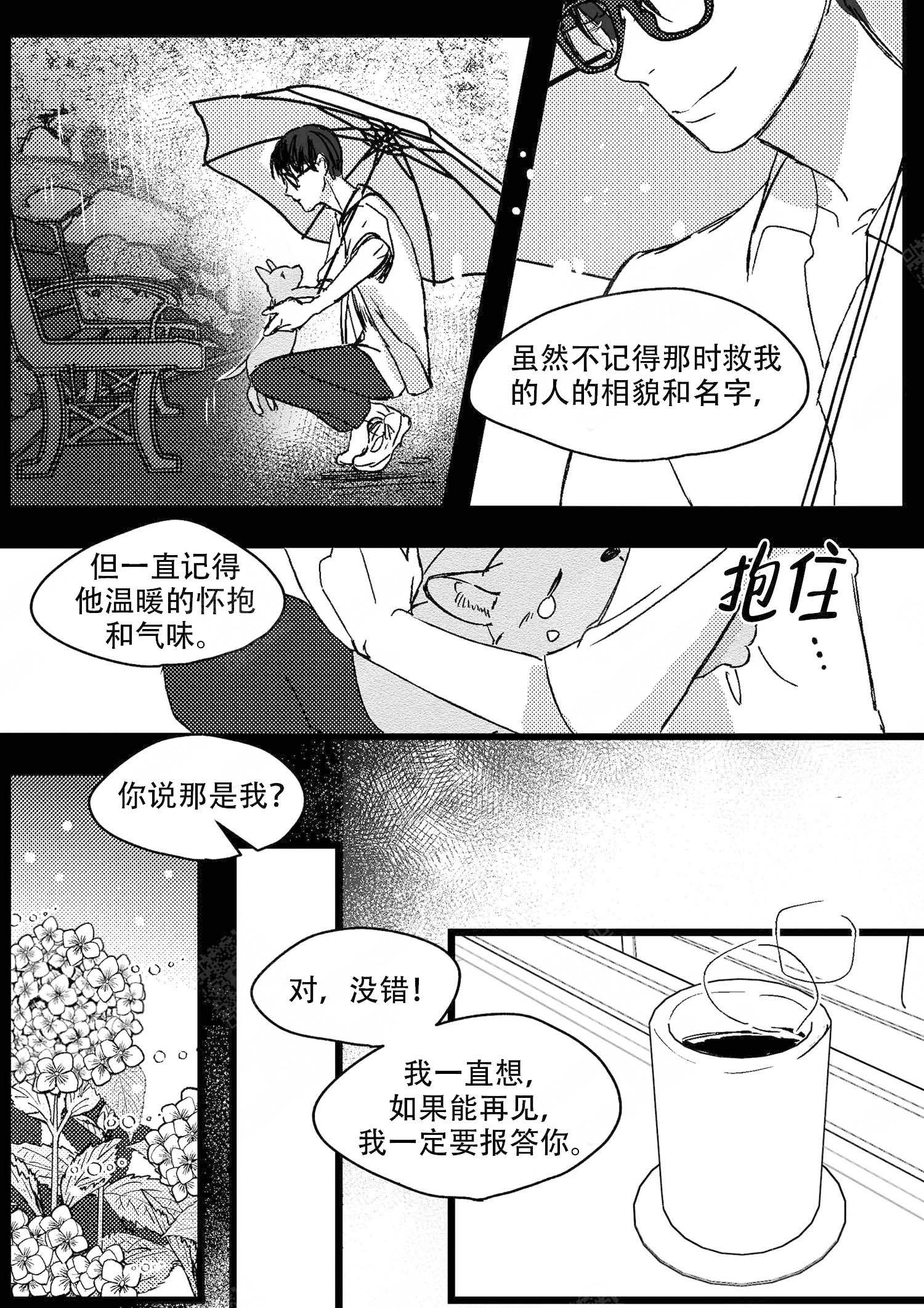 《狼的糖果》漫画最新章节第5话免费下拉式在线观看章节第【7】张图片