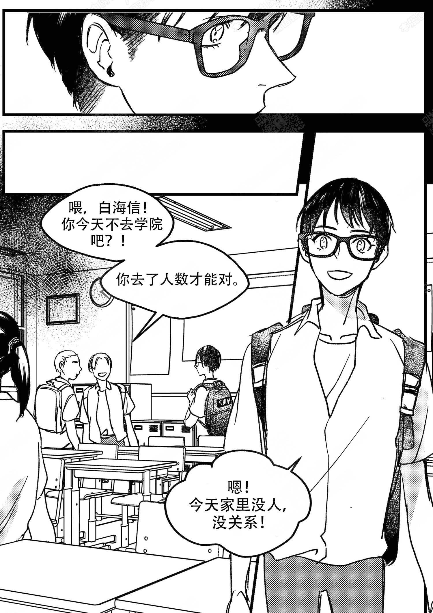 《狼的糖果》漫画最新章节第13话免费下拉式在线观看章节第【10】张图片