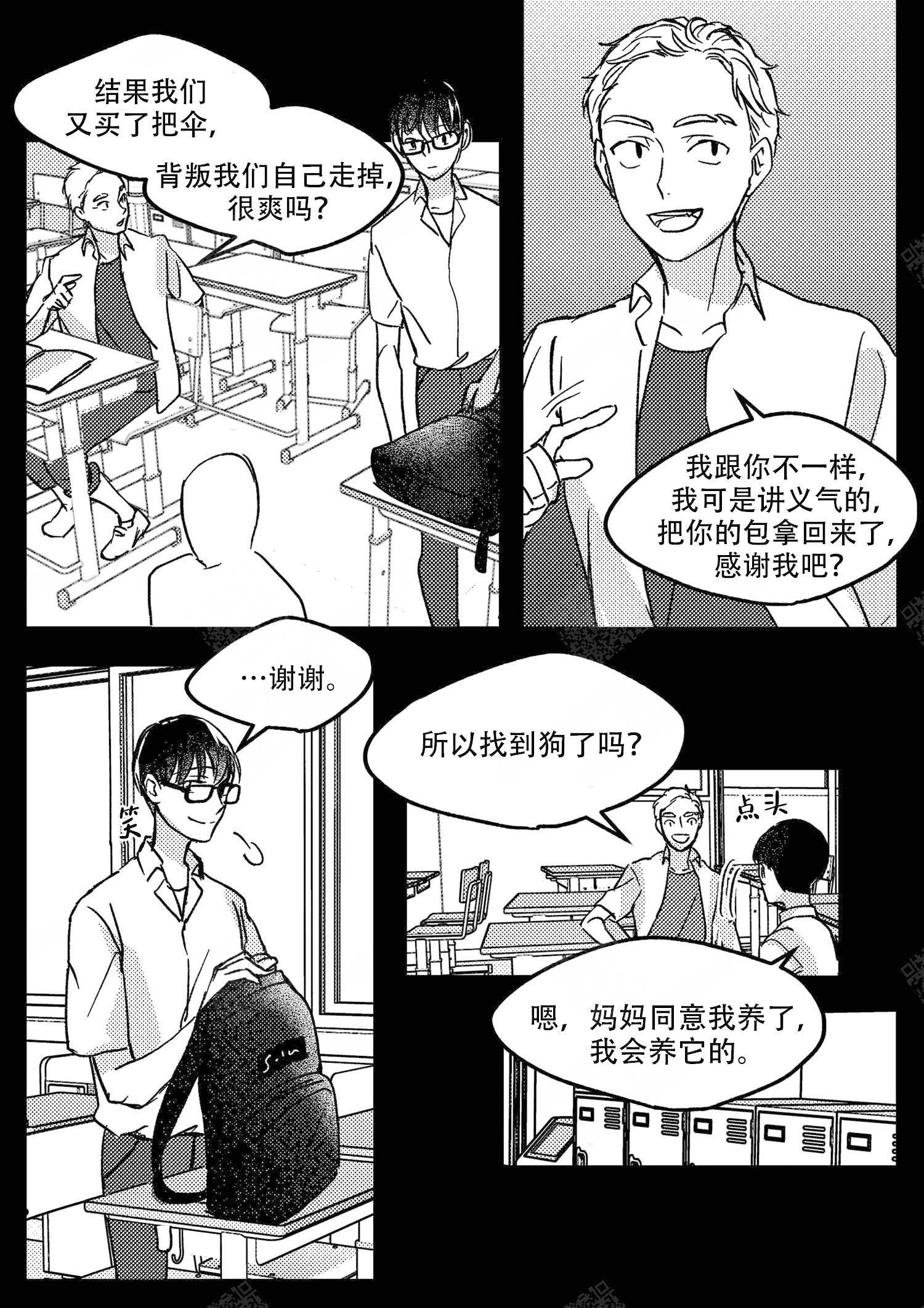 《狼的糖果》漫画最新章节第15话免费下拉式在线观看章节第【3】张图片