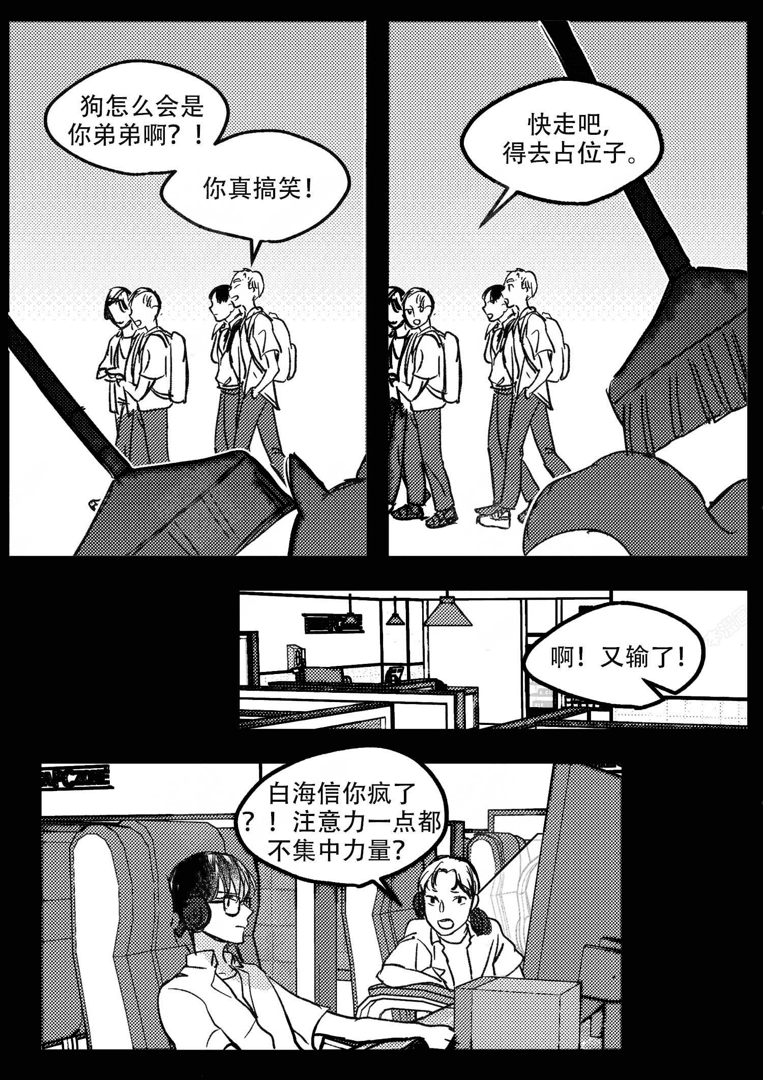 《狼的糖果》漫画最新章节第14话免费下拉式在线观看章节第【3】张图片