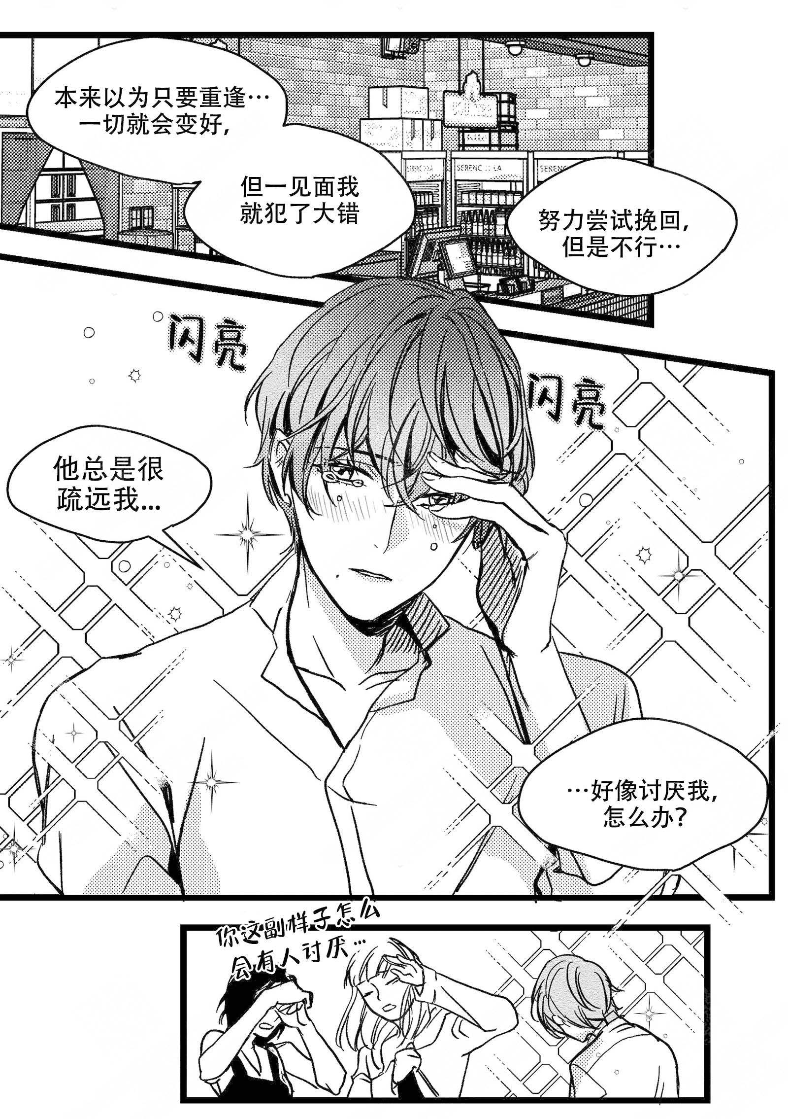 《狼的糖果》漫画最新章节第9话免费下拉式在线观看章节第【8】张图片