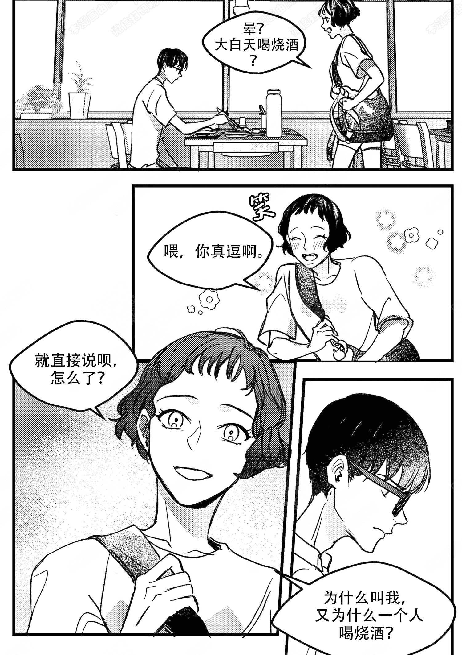 《狼的糖果》漫画最新章节第13话免费下拉式在线观看章节第【5】张图片