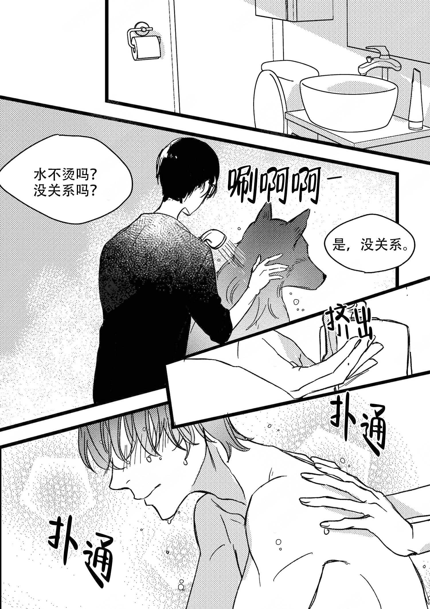 《狼的糖果》漫画最新章节第8话免费下拉式在线观看章节第【1】张图片