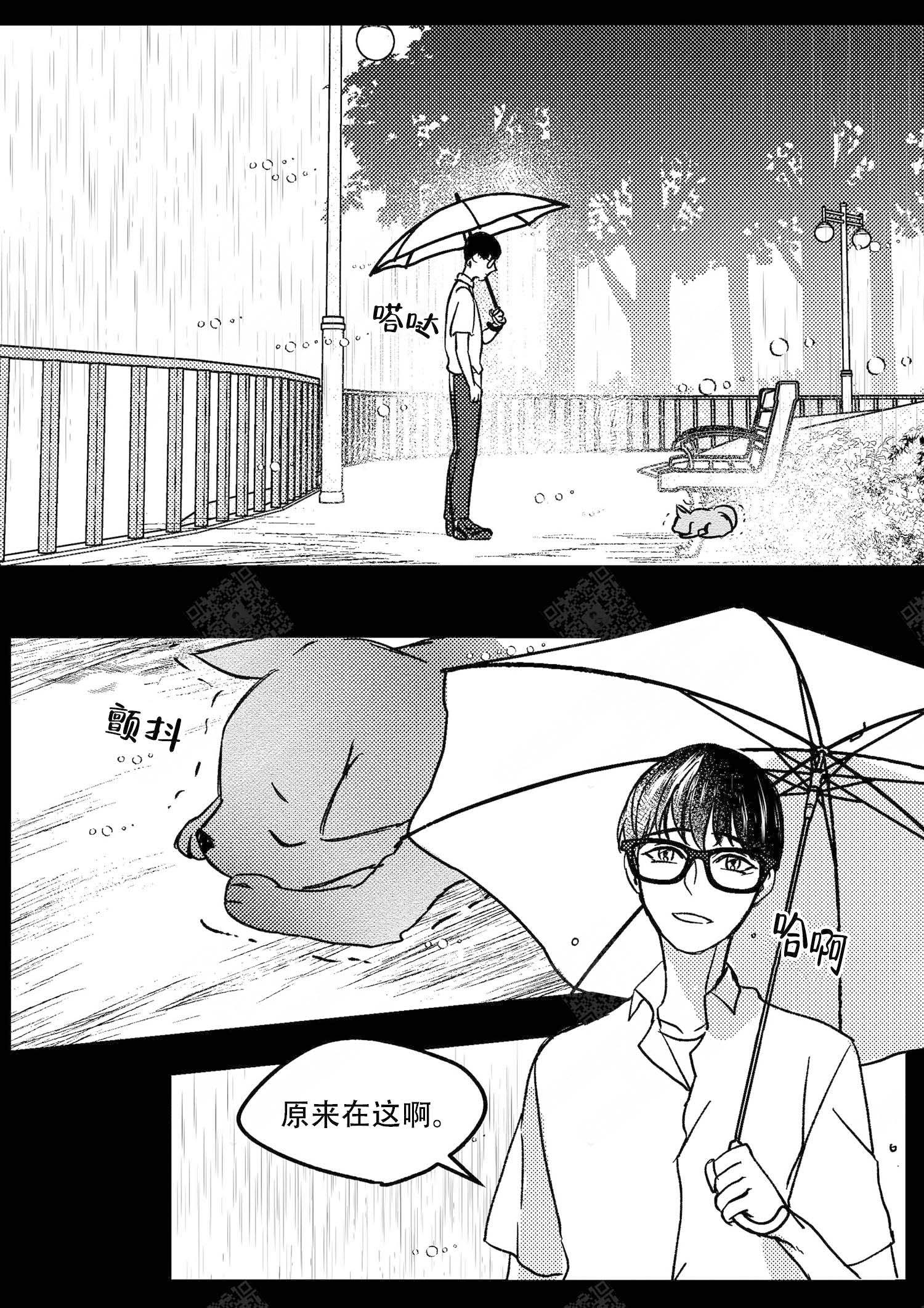 《狼的糖果》漫画最新章节第14话免费下拉式在线观看章节第【9】张图片