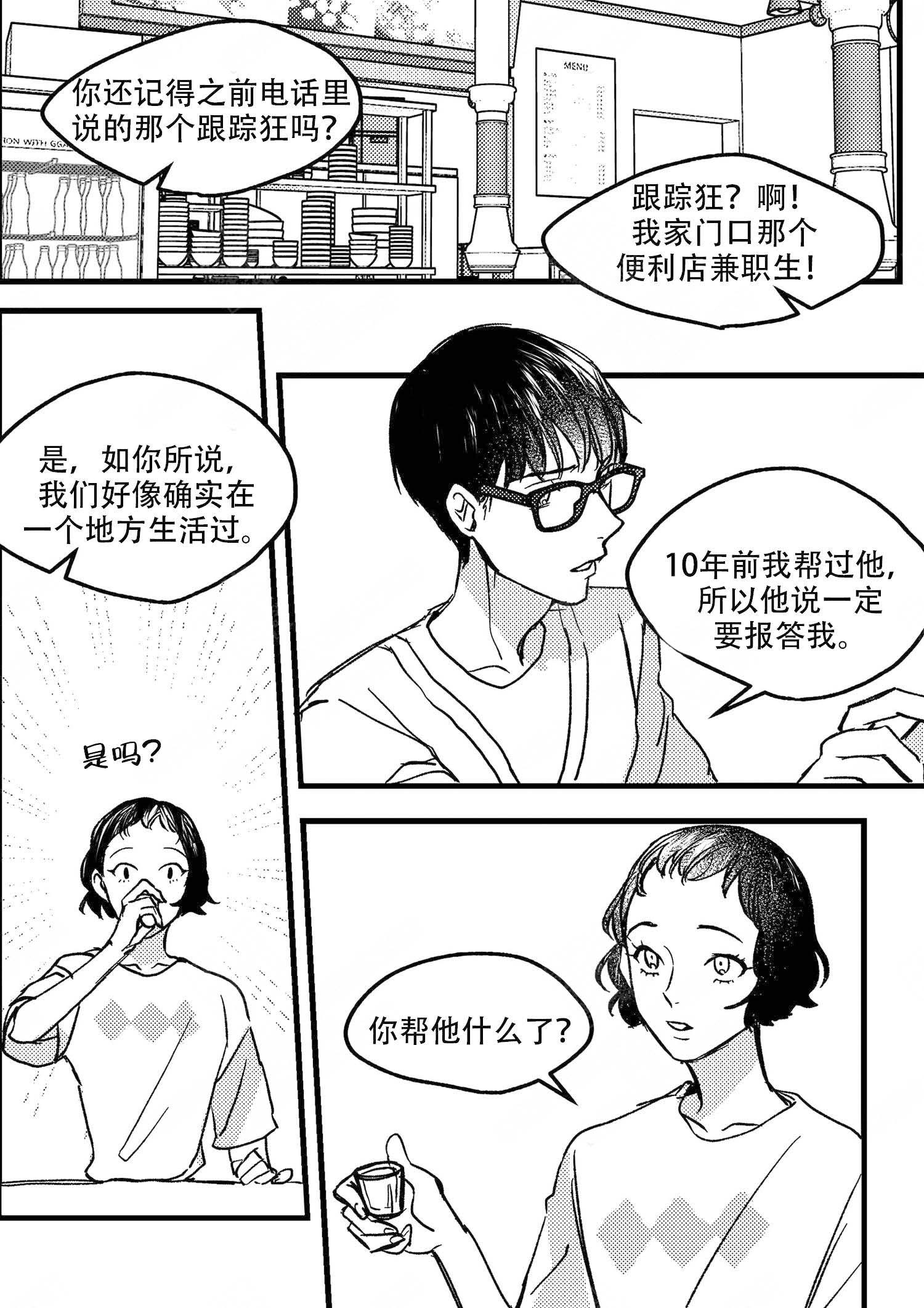 《狼的糖果》漫画最新章节第13话免费下拉式在线观看章节第【6】张图片