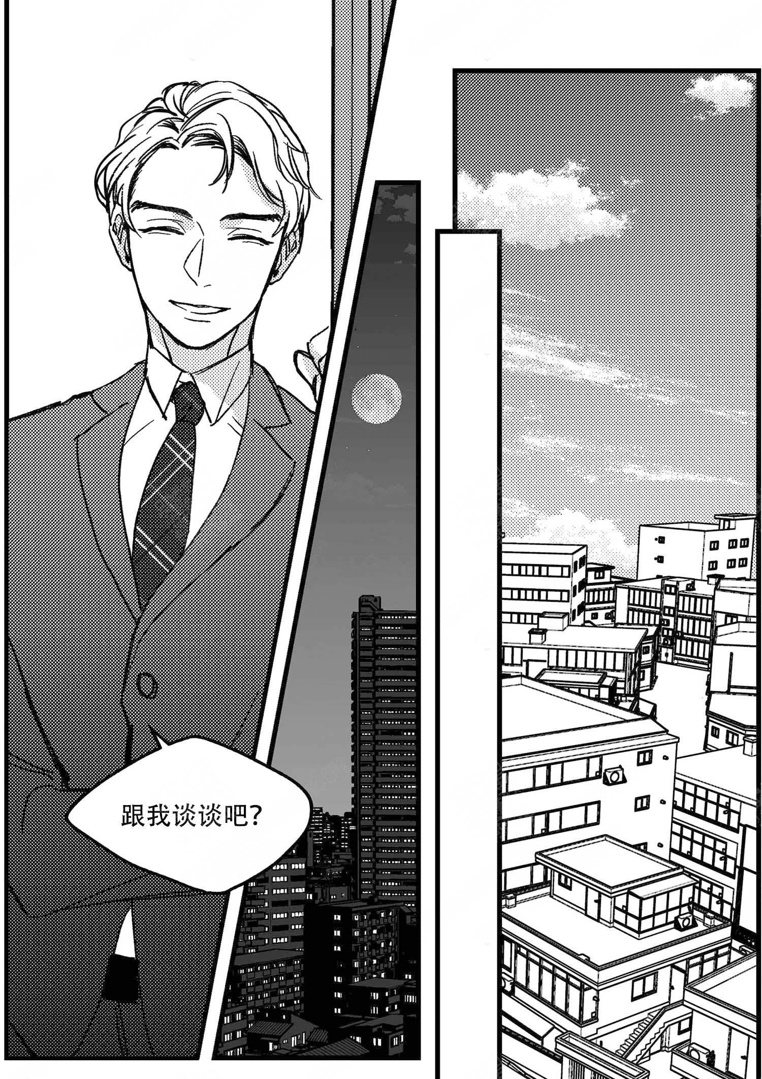 《狼的糖果》漫画最新章节第13话免费下拉式在线观看章节第【2】张图片