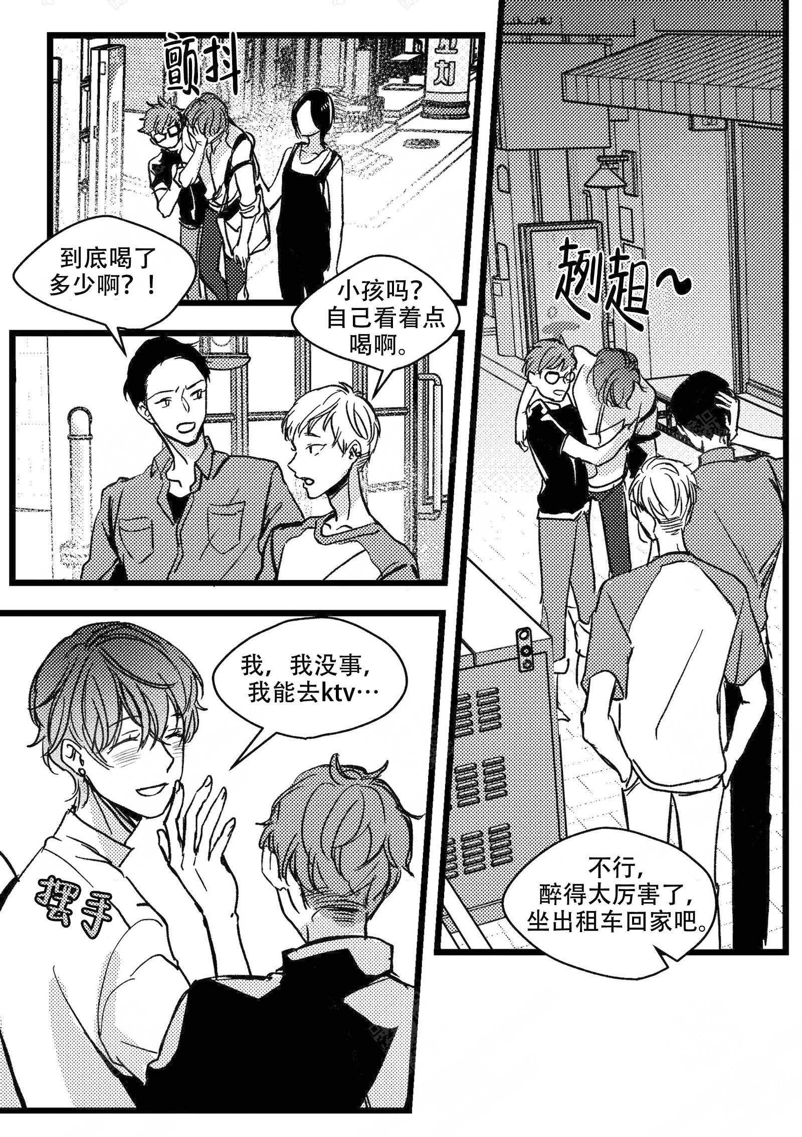 《狼的糖果》漫画最新章节第9话免费下拉式在线观看章节第【10】张图片