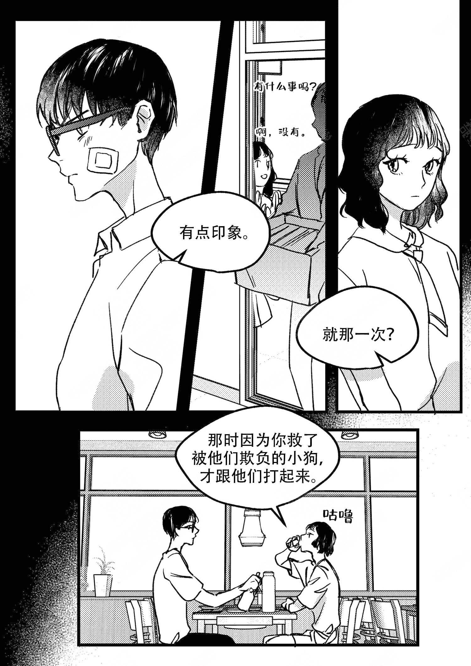 《狼的糖果》漫画最新章节第13话免费下拉式在线观看章节第【9】张图片