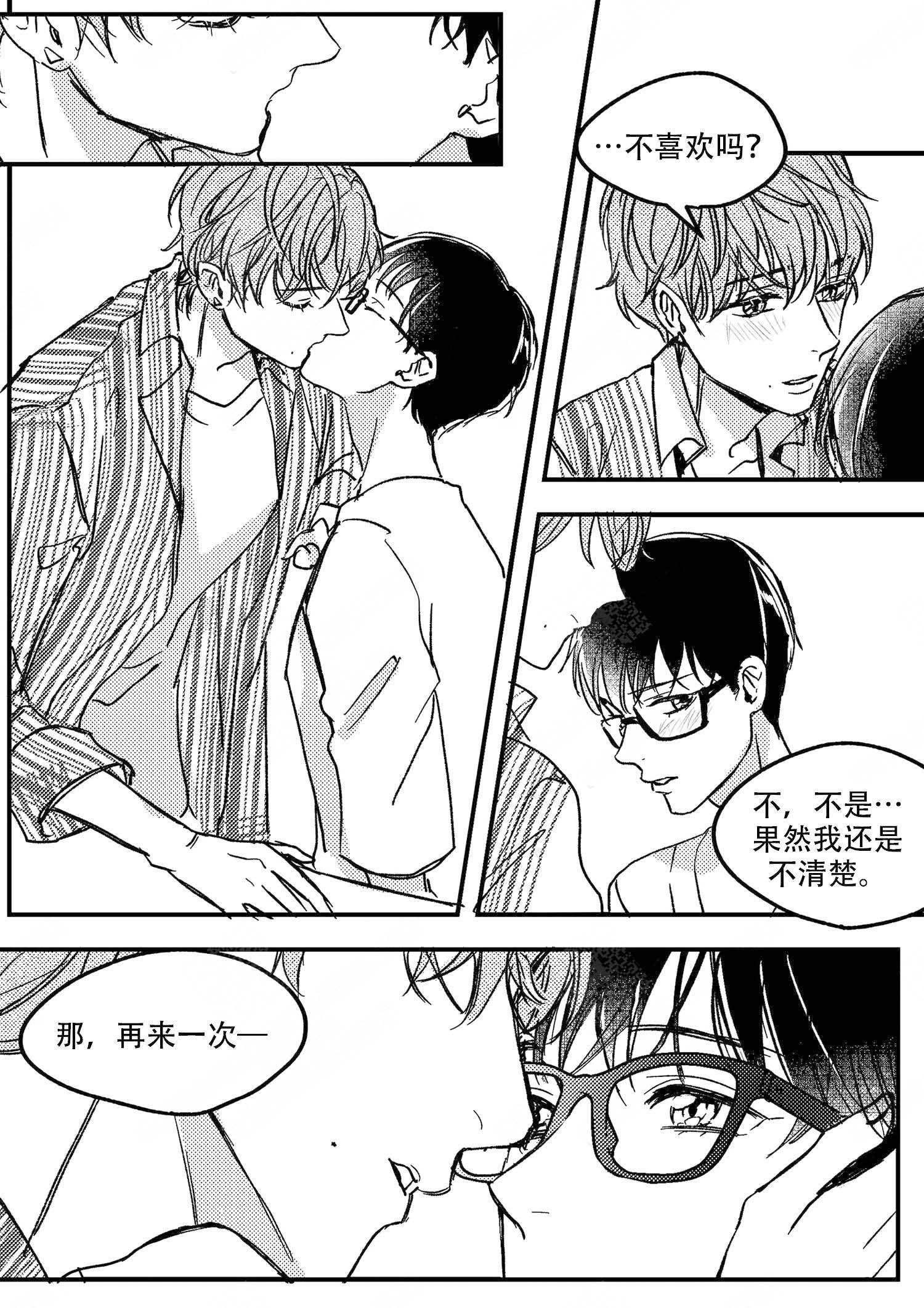 《狼的糖果》漫画最新章节第18话免费下拉式在线观看章节第【7】张图片