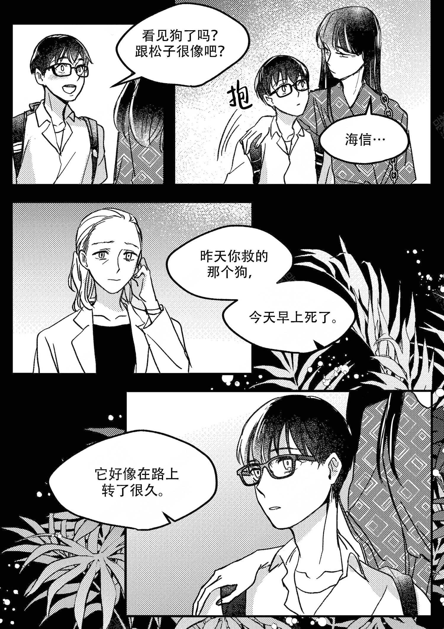 《狼的糖果》漫画最新章节第15话免费下拉式在线观看章节第【5】张图片