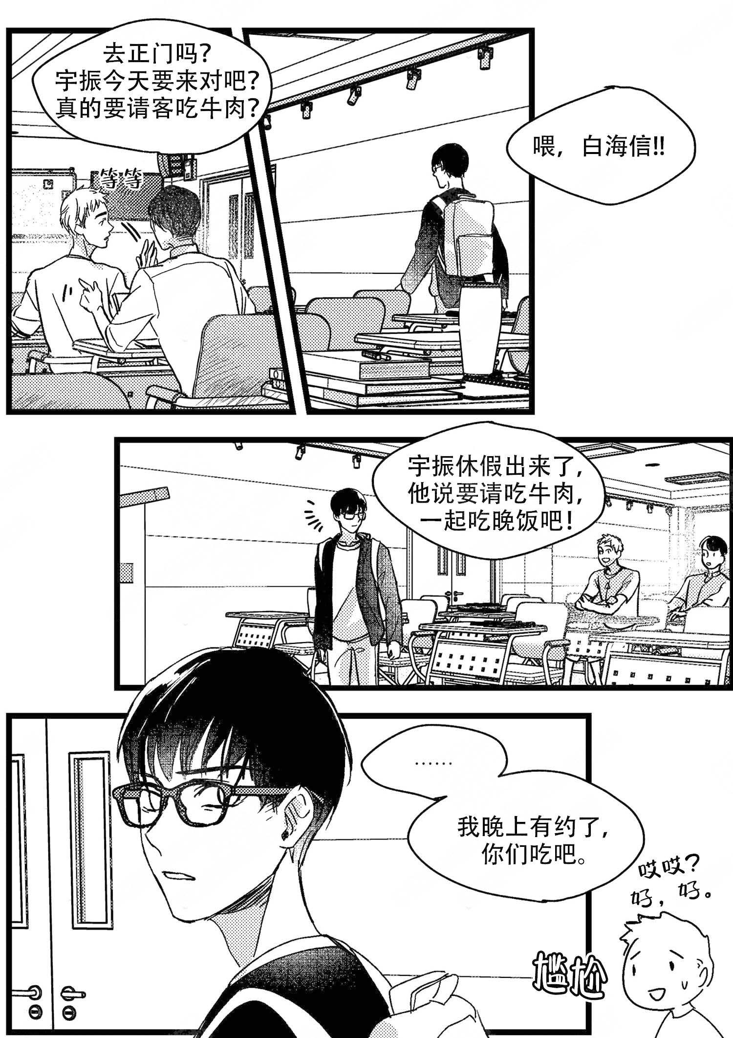 《狼的糖果》漫画最新章节第7话免费下拉式在线观看章节第【2】张图片