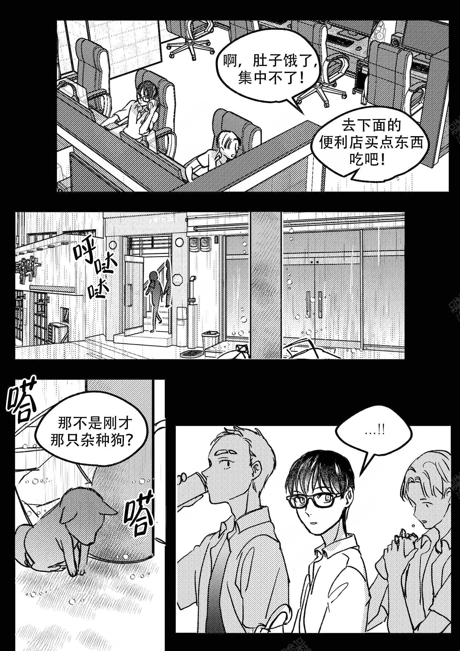 《狼的糖果》漫画最新章节第14话免费下拉式在线观看章节第【4】张图片