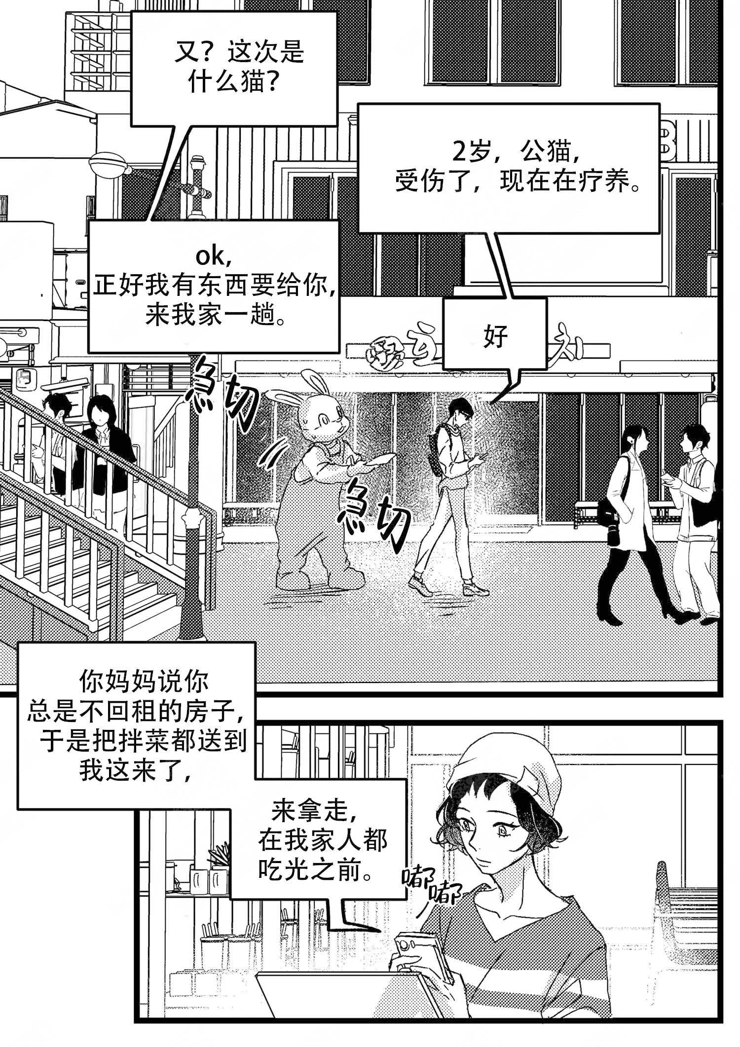 《狼的糖果》漫画最新章节第1话免费下拉式在线观看章节第【8】张图片