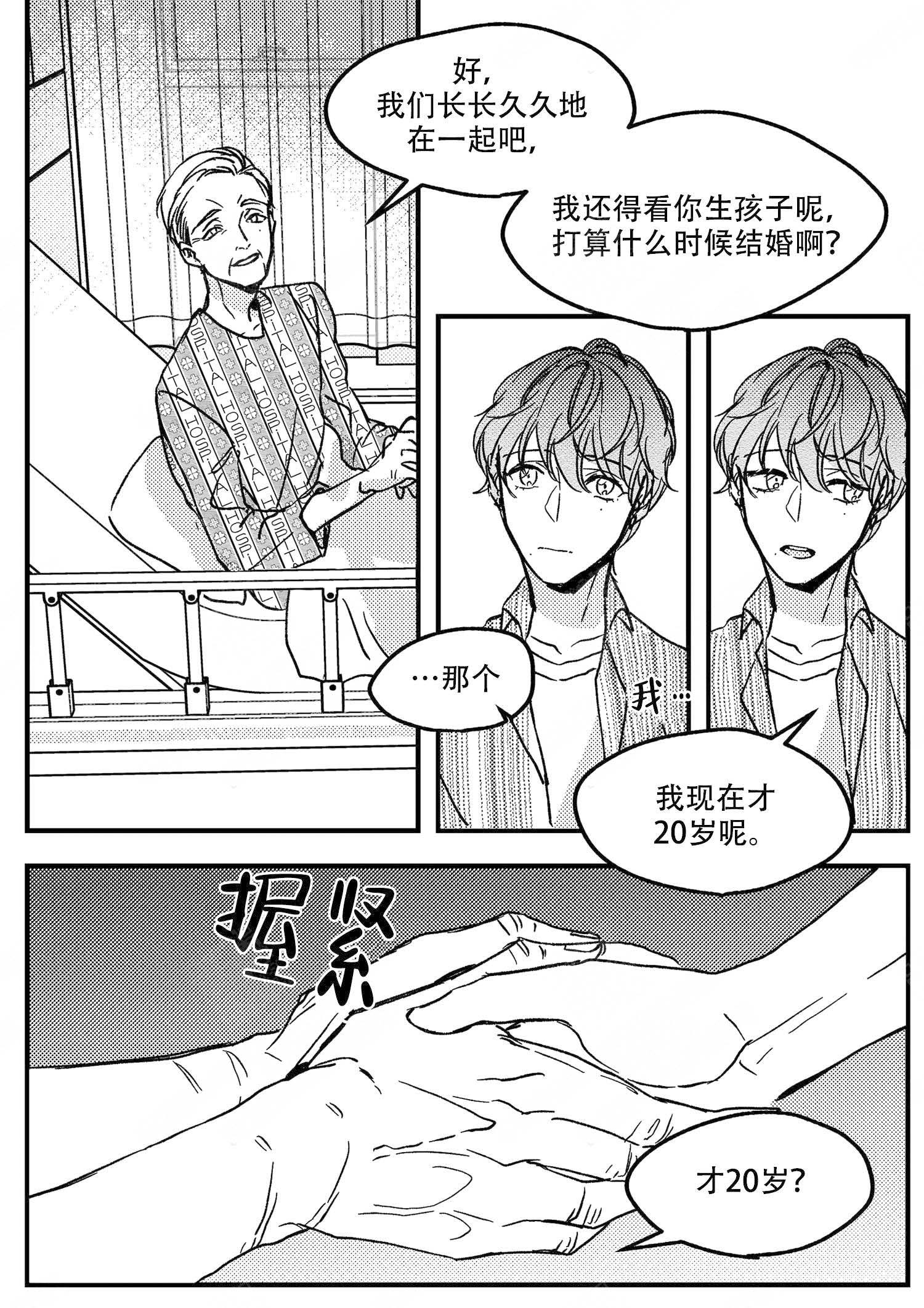 《狼的糖果》漫画最新章节第19话免费下拉式在线观看章节第【7】张图片