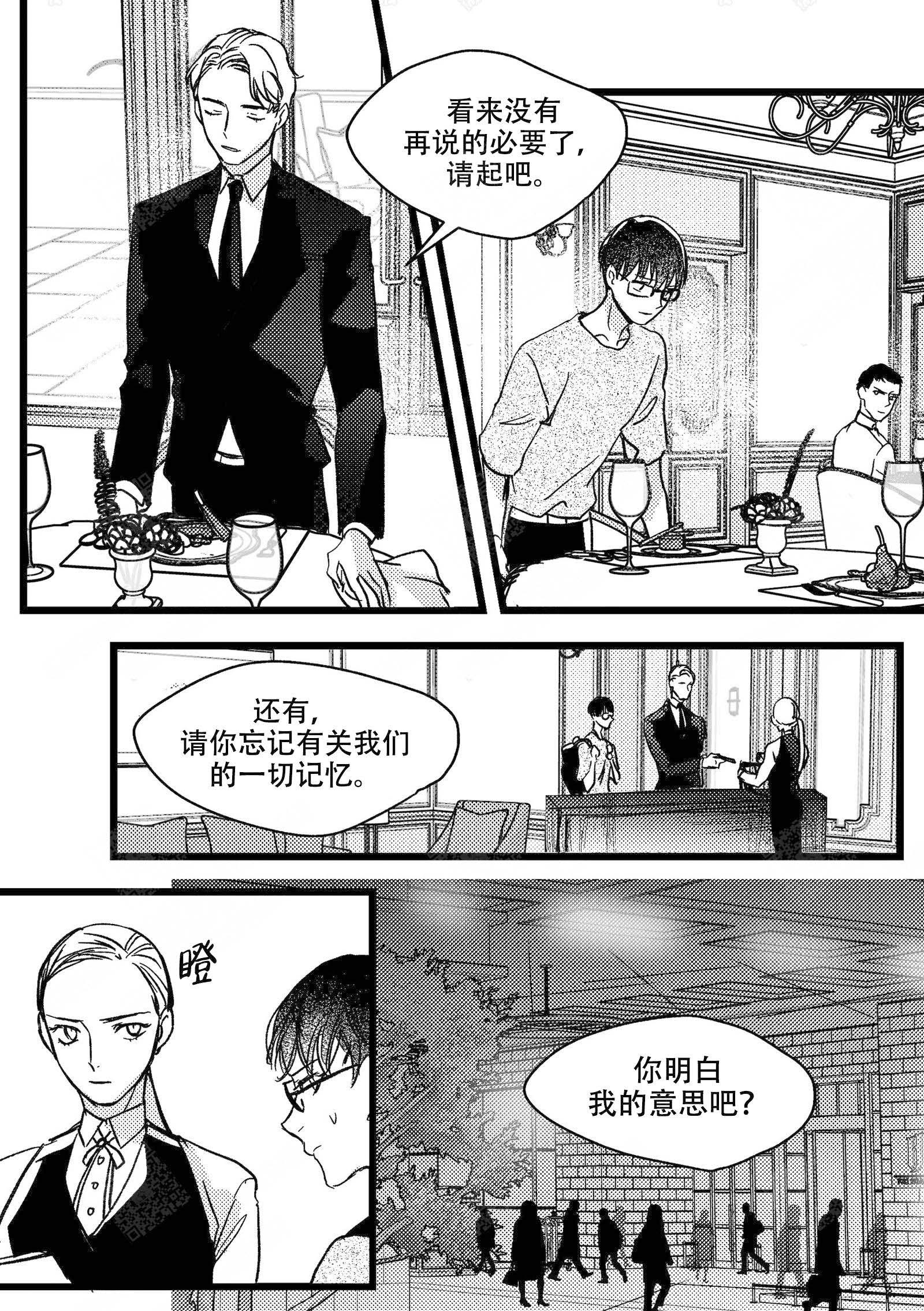 《狼的糖果》漫画最新章节第12话免费下拉式在线观看章节第【9】张图片