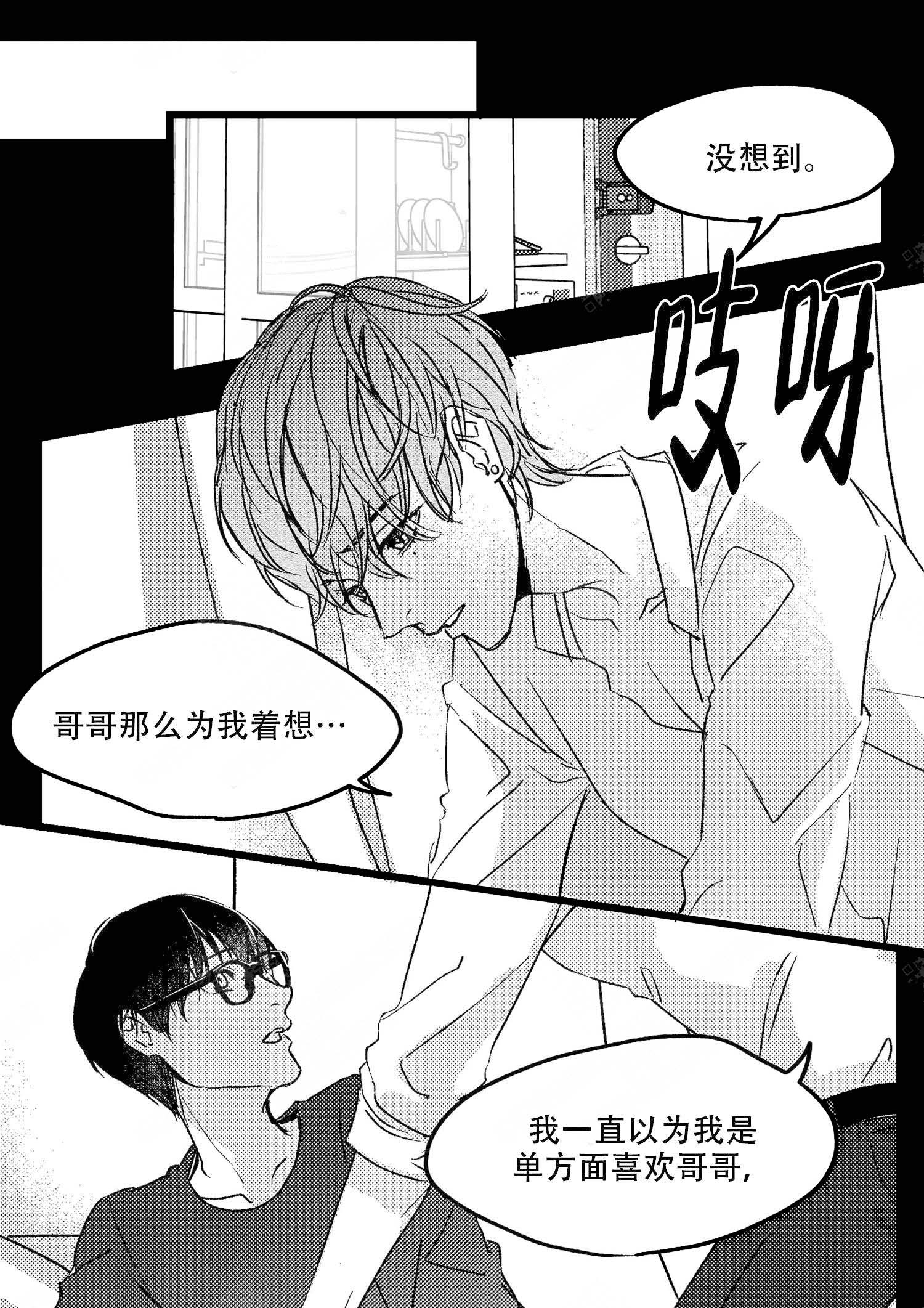 《狼的糖果》漫画最新章节第1话免费下拉式在线观看章节第【1】张图片