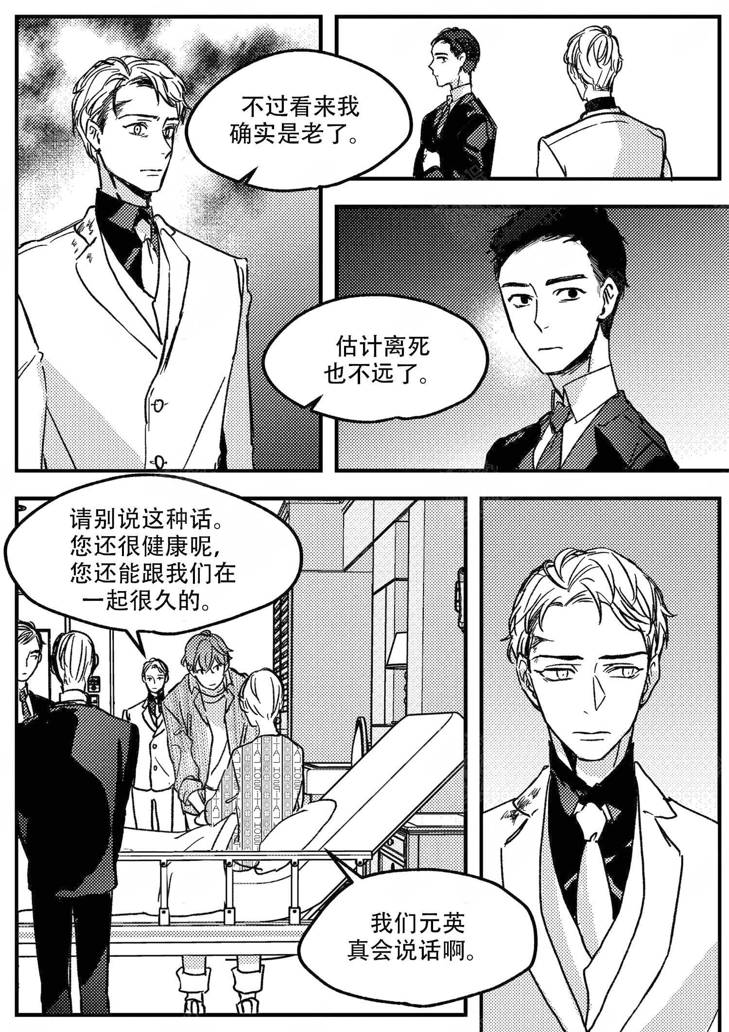 《狼的糖果》漫画最新章节第19话免费下拉式在线观看章节第【6】张图片