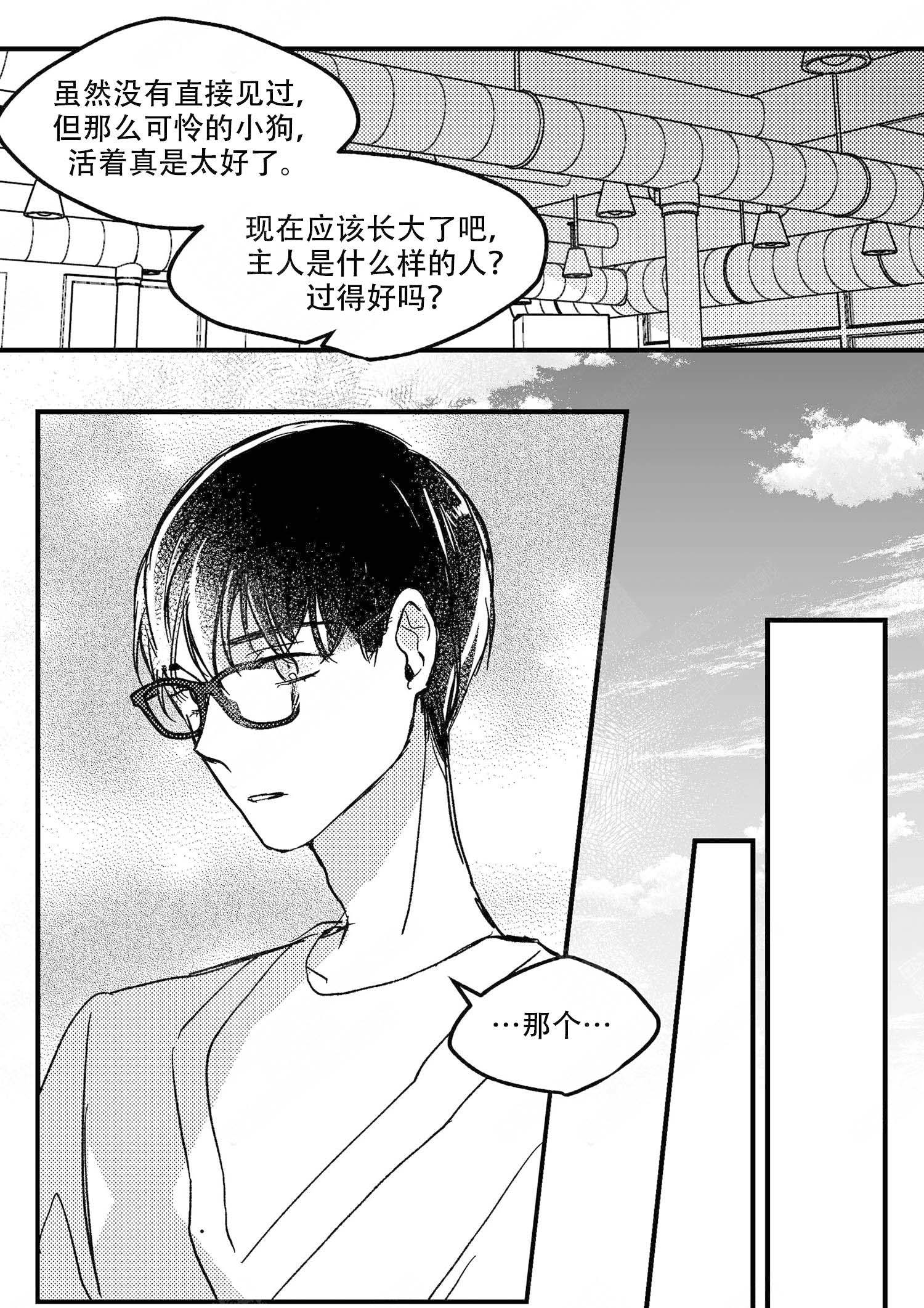 《狼的糖果》漫画最新章节第16话免费下拉式在线观看章节第【8】张图片