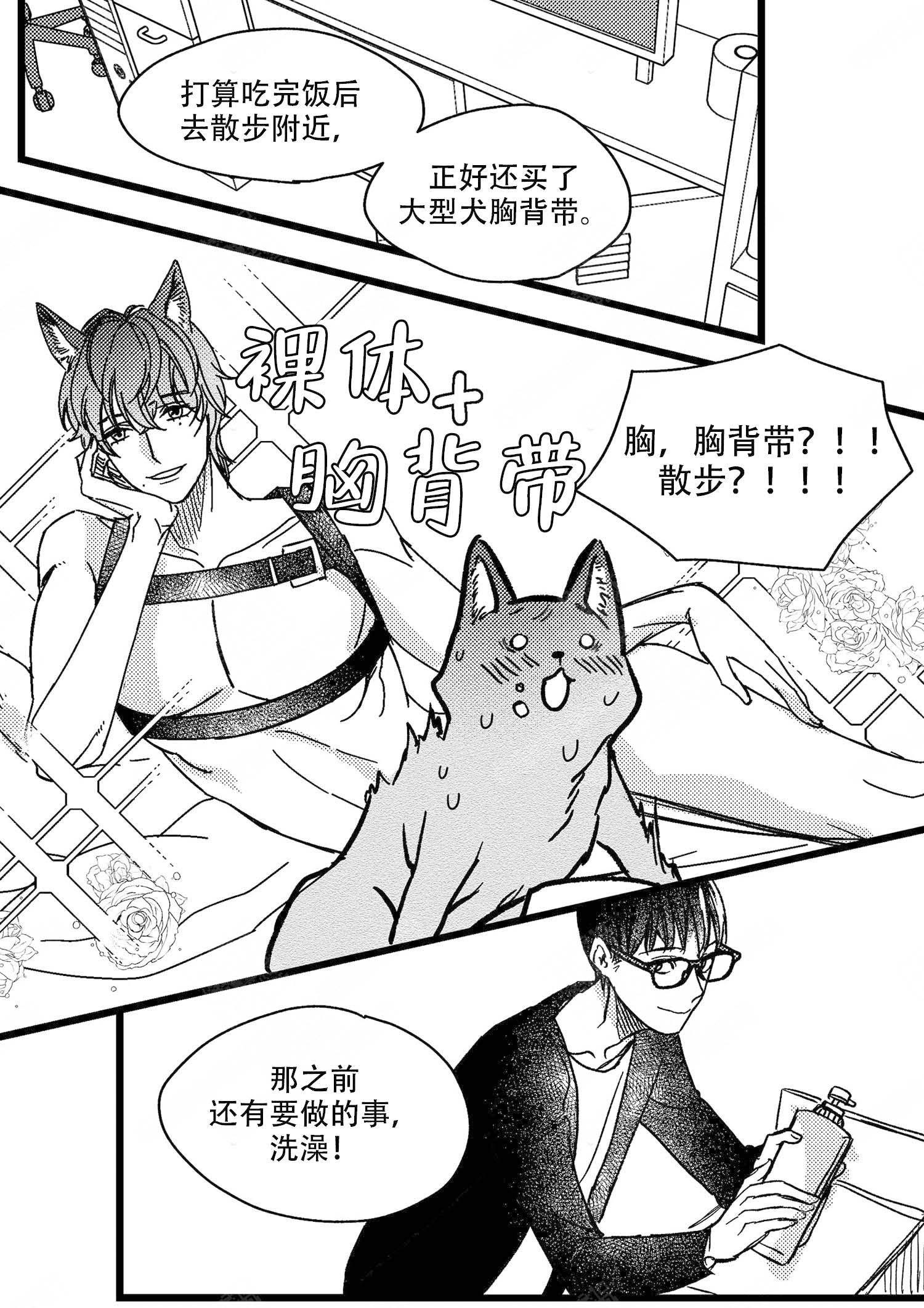 《狼的糖果》漫画最新章节第7话免费下拉式在线观看章节第【8】张图片