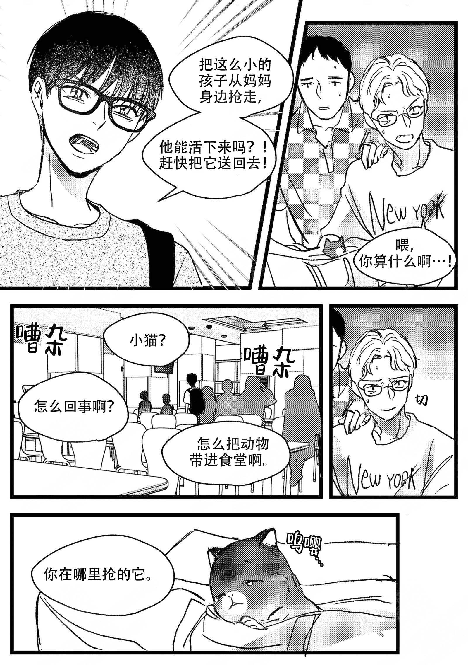 《狼的糖果》漫画最新章节第11话免费下拉式在线观看章节第【9】张图片