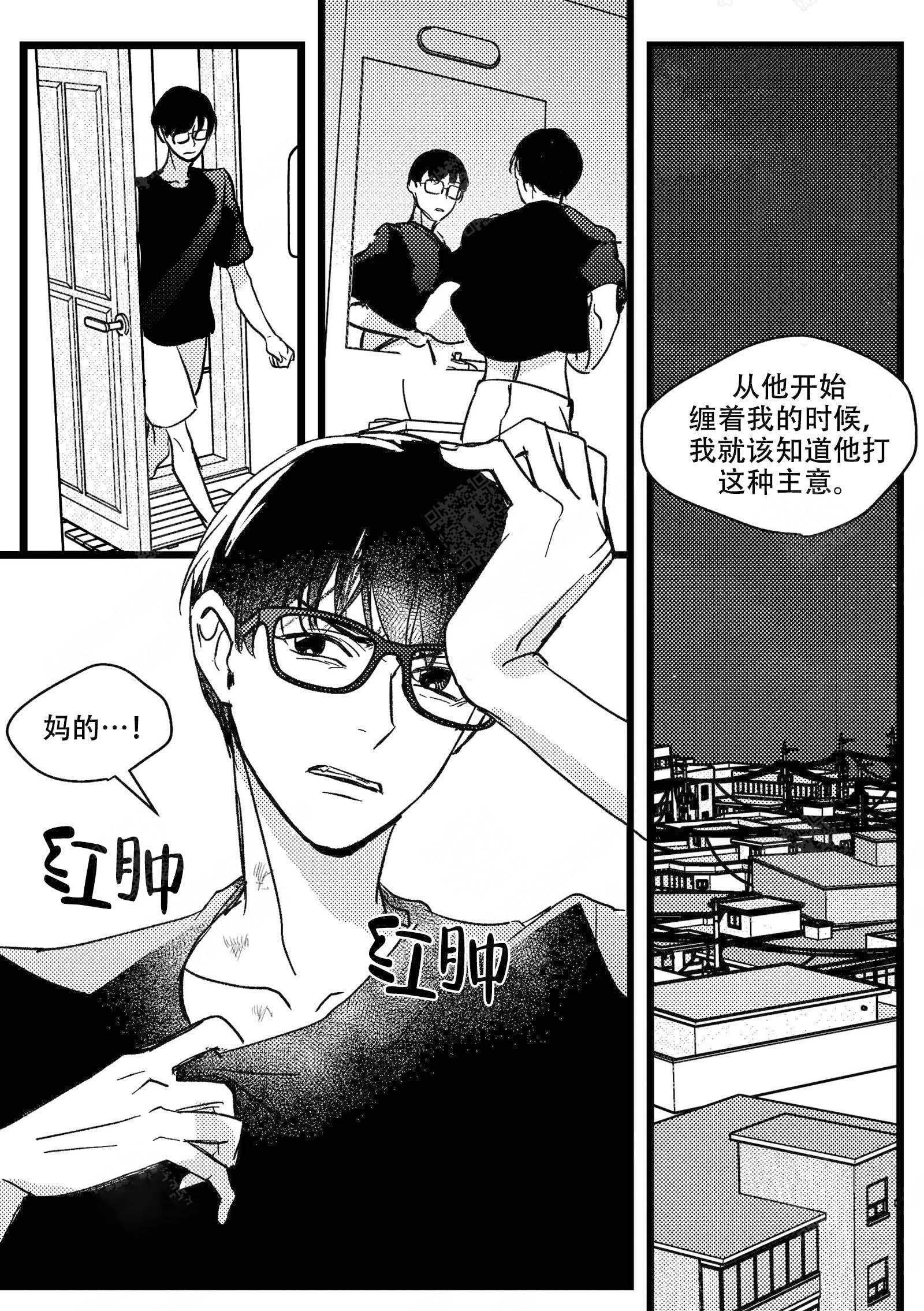 《狼的糖果》漫画最新章节第11话免费下拉式在线观看章节第【5】张图片