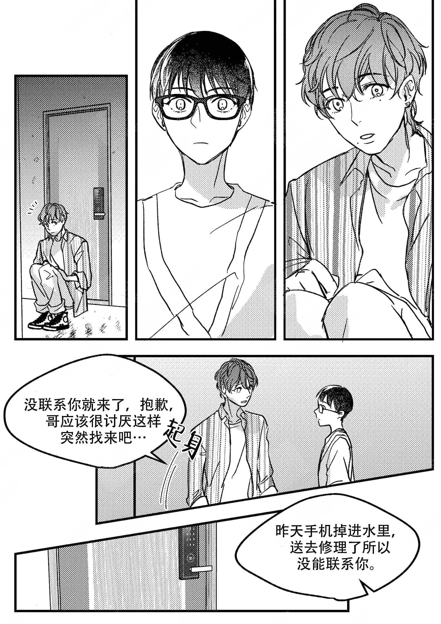 《狼的糖果》漫画最新章节第16话免费下拉式在线观看章节第【10】张图片