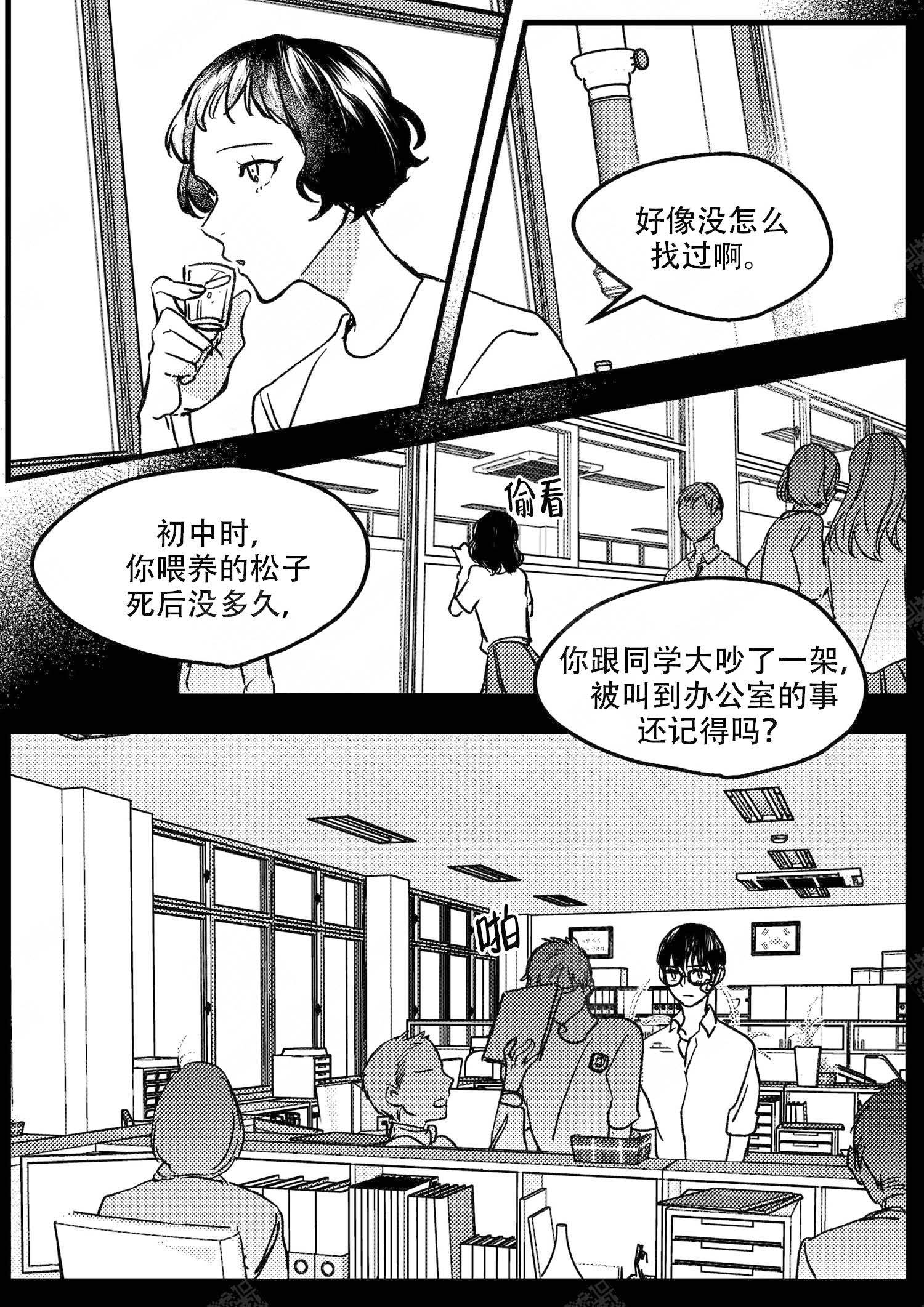 《狼的糖果》漫画最新章节第13话免费下拉式在线观看章节第【8】张图片