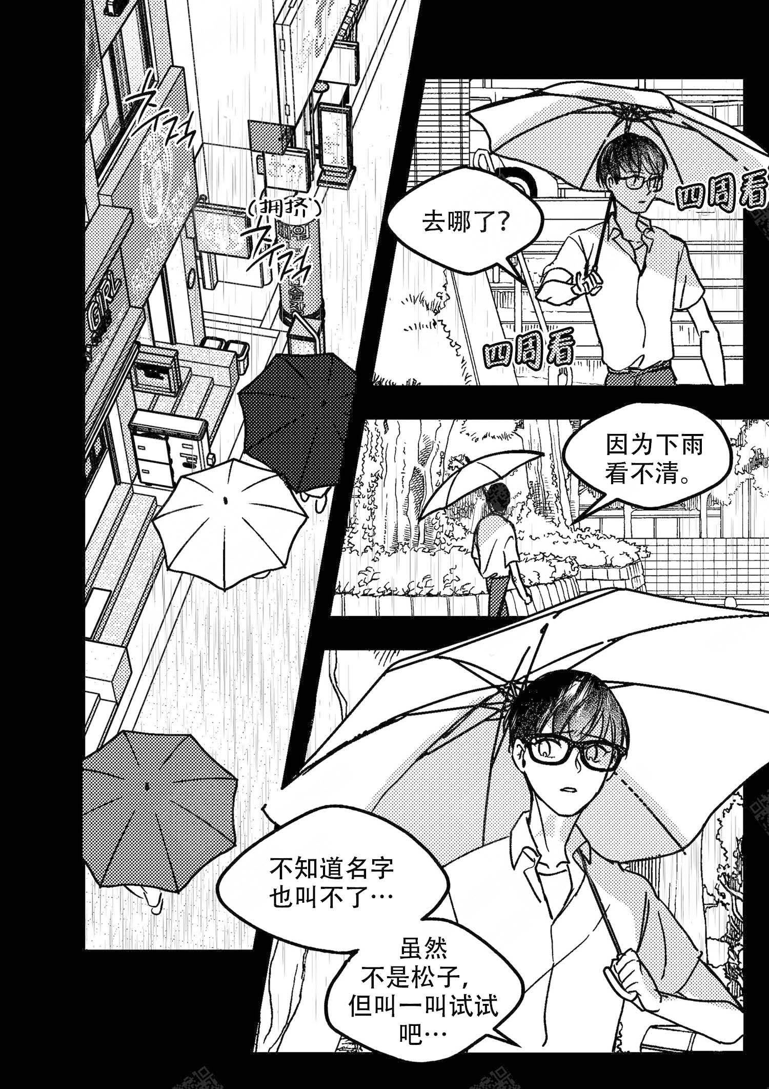 《狼的糖果》漫画最新章节第14话免费下拉式在线观看章节第【8】张图片