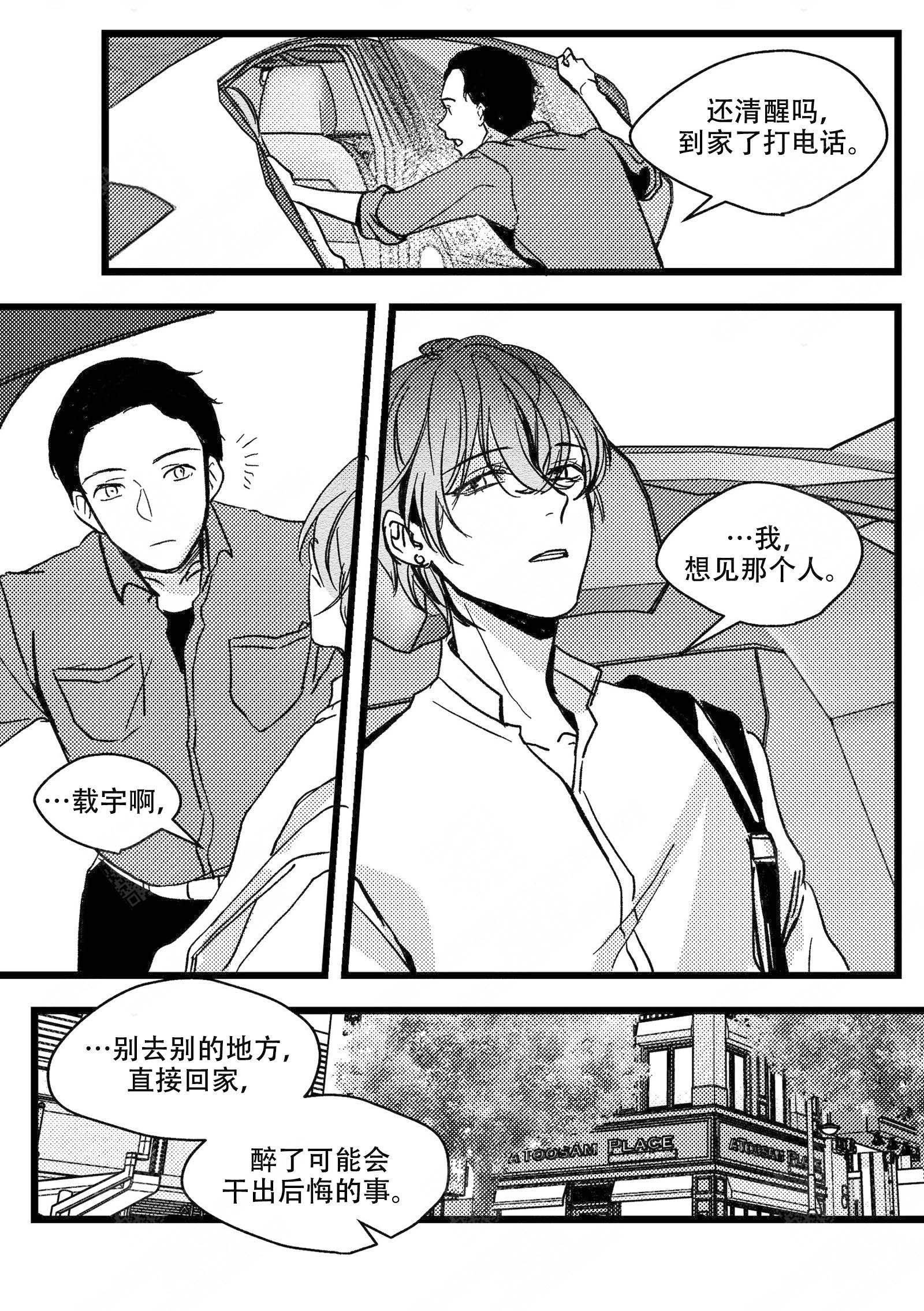 《狼的糖果》漫画最新章节第10话免费下拉式在线观看章节第【1】张图片