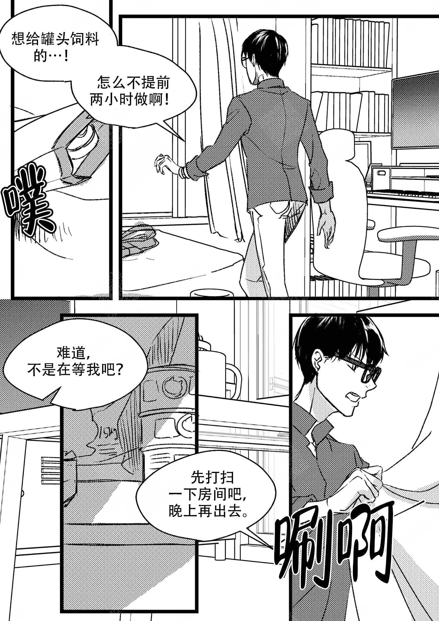 《狼的糖果》漫画最新章节第4话免费下拉式在线观看章节第【6】张图片