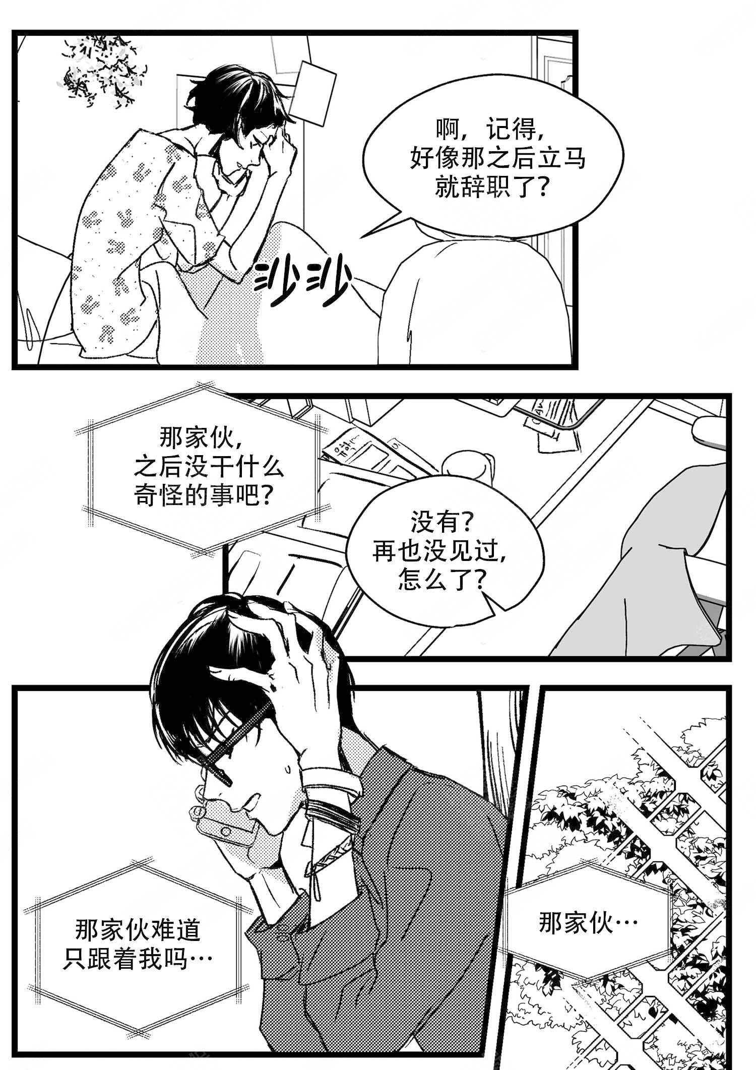 《狼的糖果》漫画最新章节第4话免费下拉式在线观看章节第【1】张图片