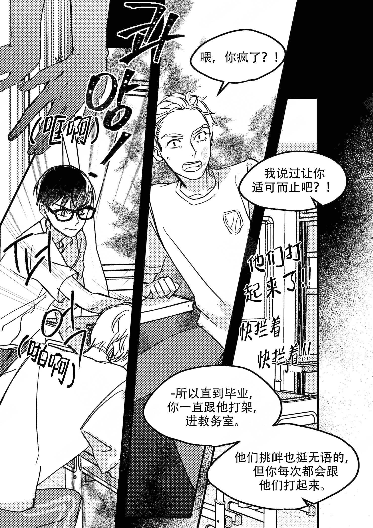 《狼的糖果》漫画最新章节第16话免费下拉式在线观看章节第【1】张图片