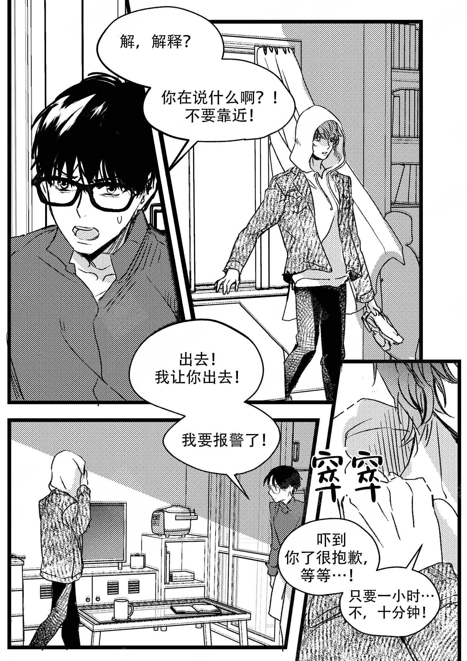 《狼的糖果》漫画最新章节第4话免费下拉式在线观看章节第【9】张图片