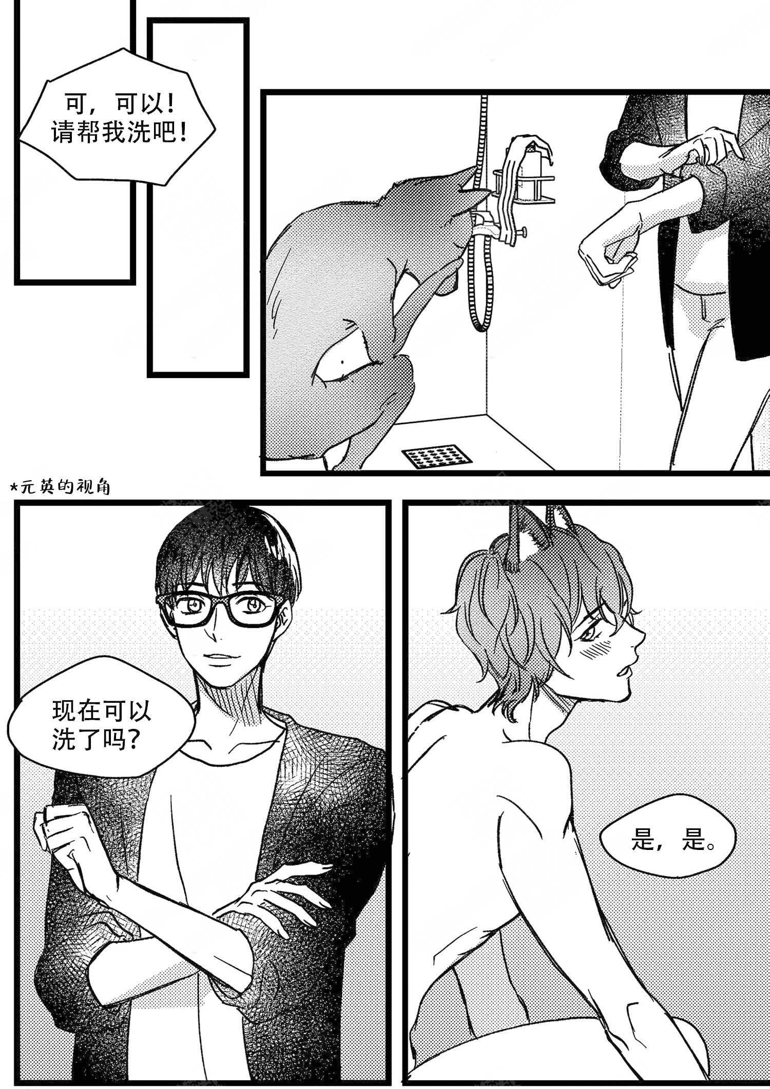 《狼的糖果》漫画最新章节第7话免费下拉式在线观看章节第【10】张图片