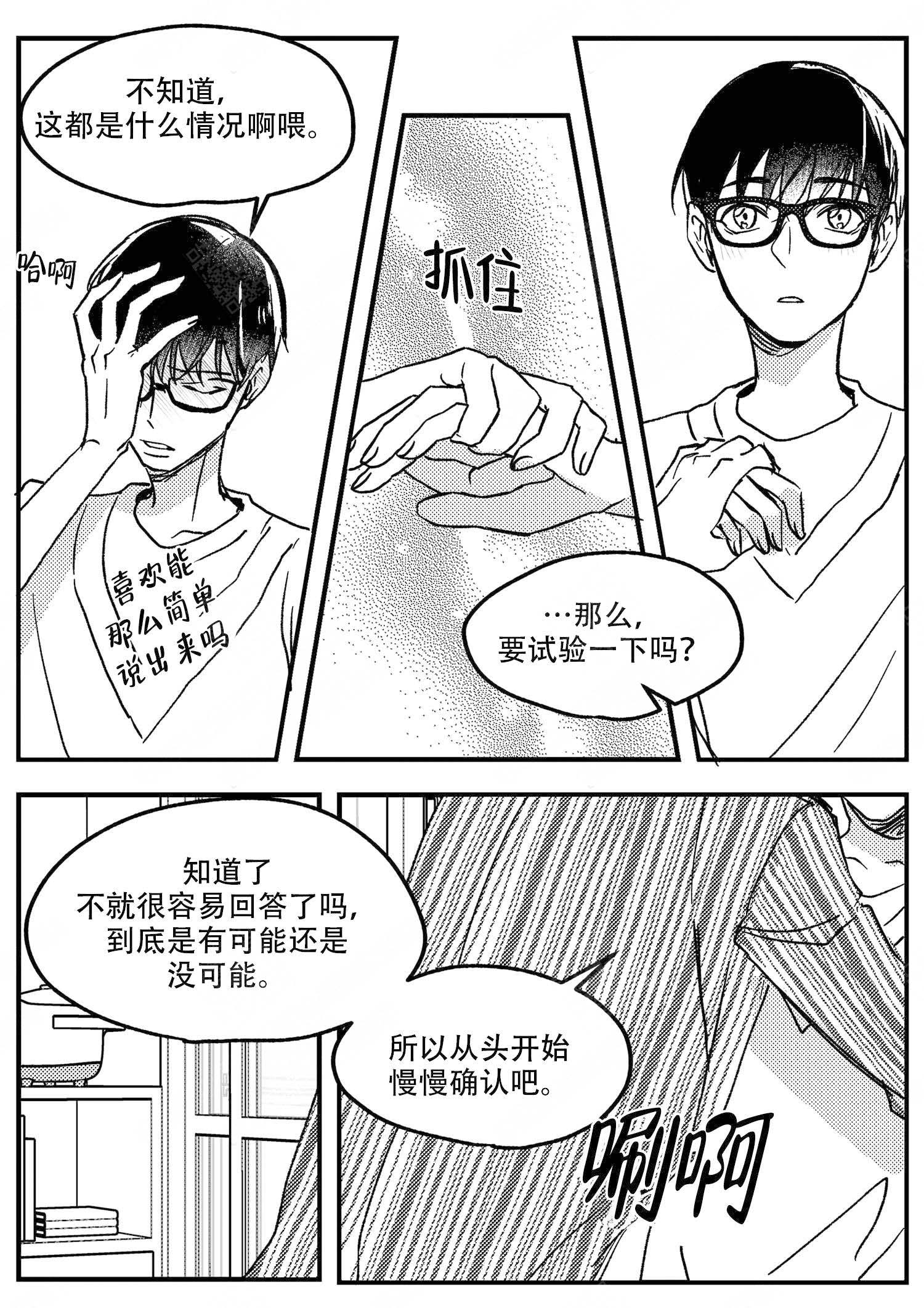 《狼的糖果》漫画最新章节第18话免费下拉式在线观看章节第【5】张图片