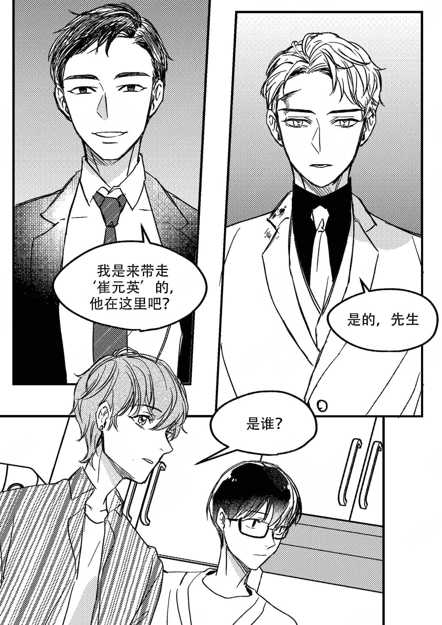 《狼的糖果》漫画最新章节第18话免费下拉式在线观看章节第【11】张图片