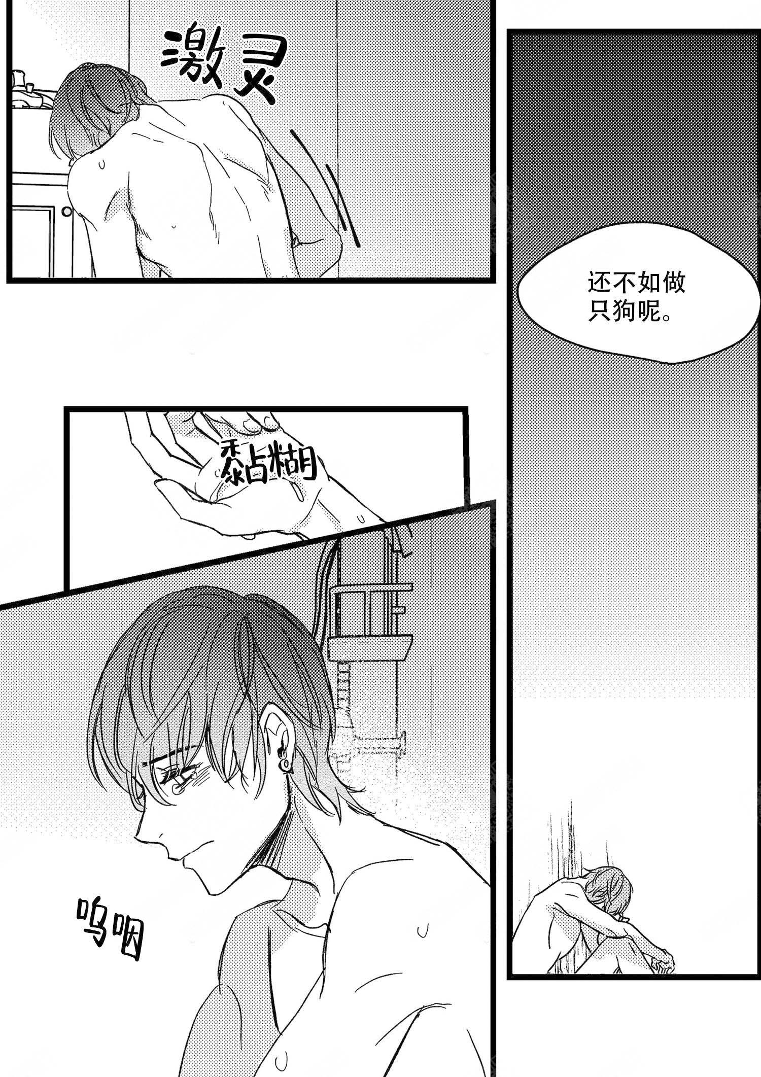 《狼的糖果》漫画最新章节第8话免费下拉式在线观看章节第【10】张图片