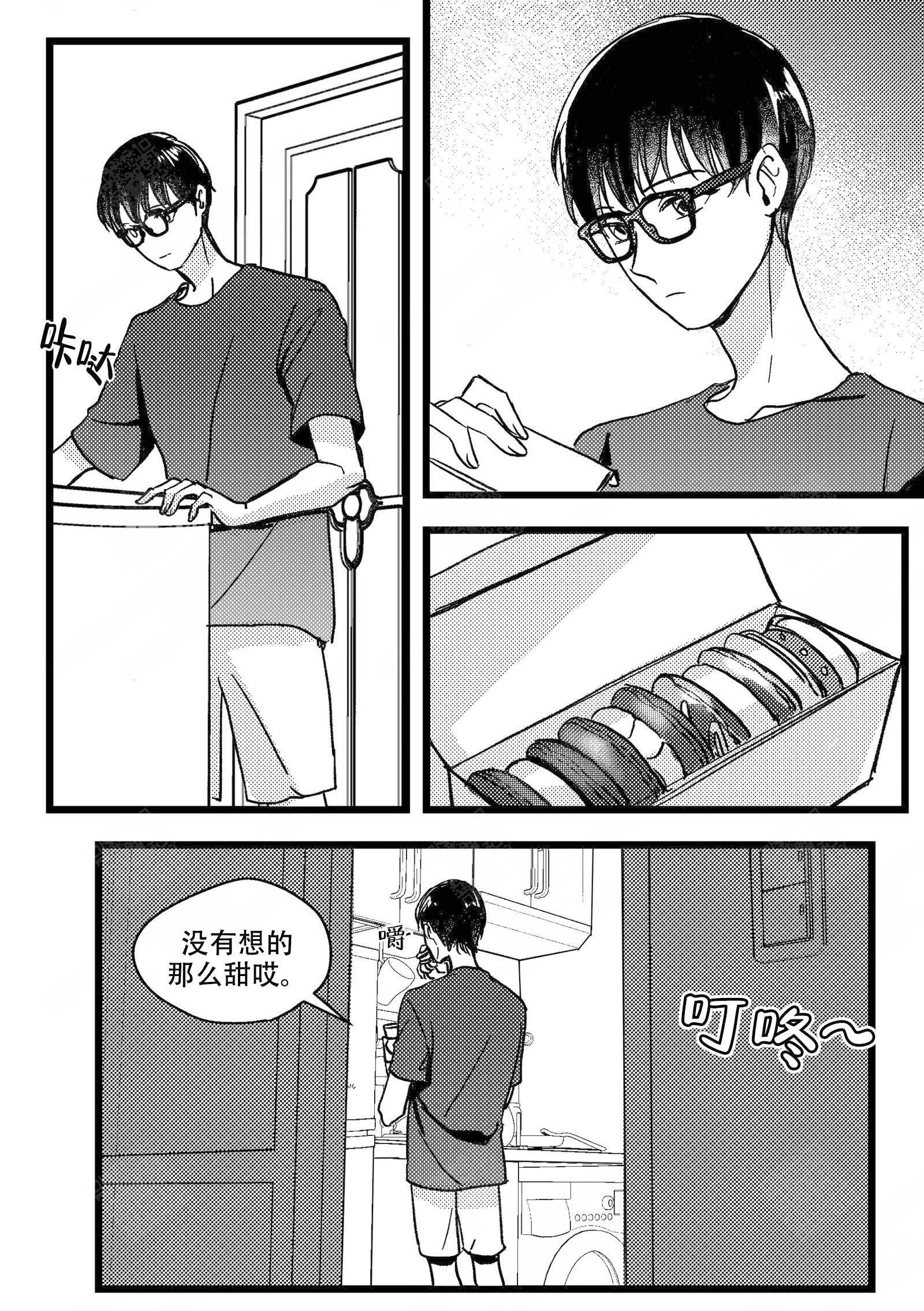 《狼的糖果》漫画最新章节第10话免费下拉式在线观看章节第【2】张图片