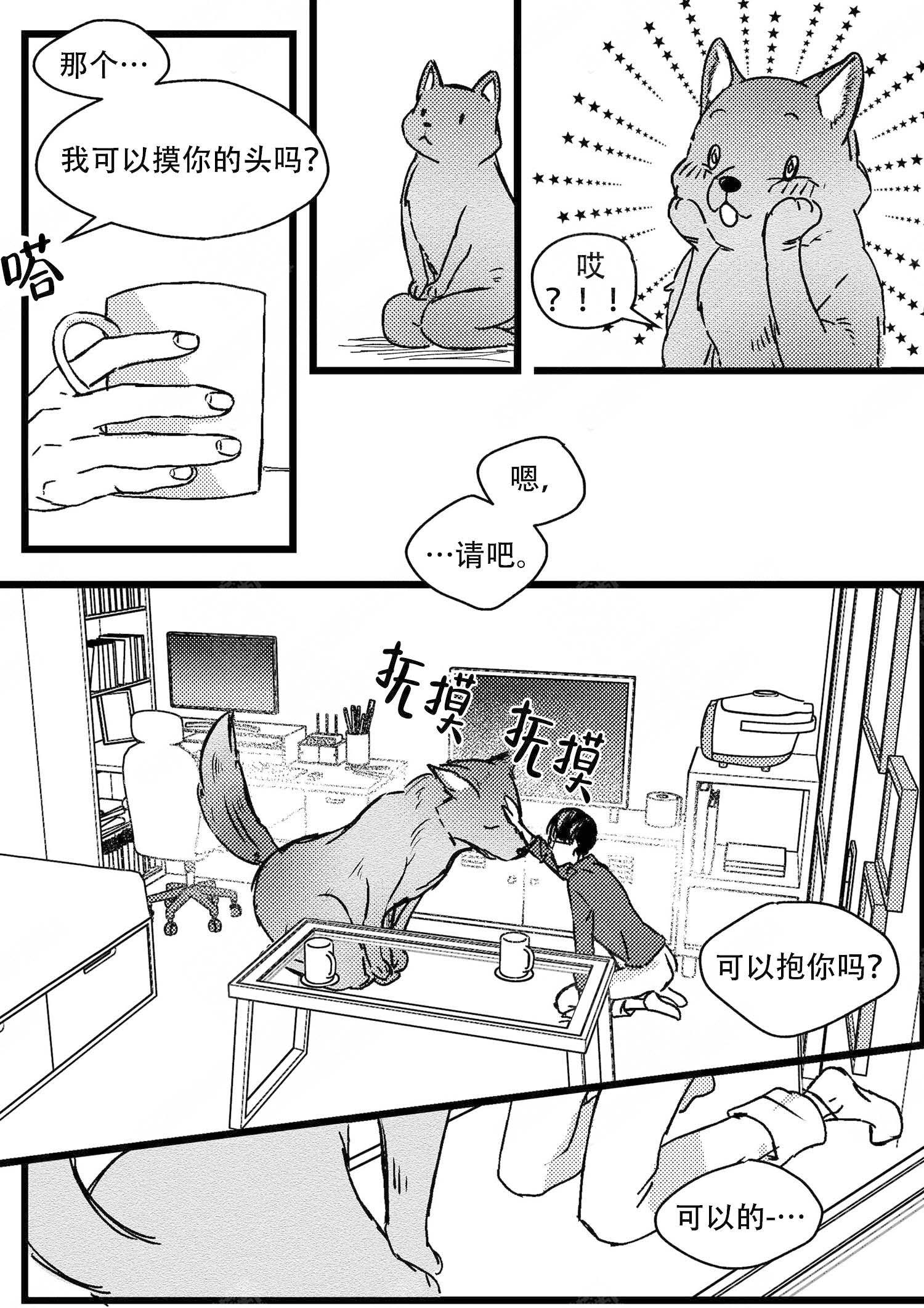 《狼的糖果》漫画最新章节第5话免费下拉式在线观看章节第【9】张图片