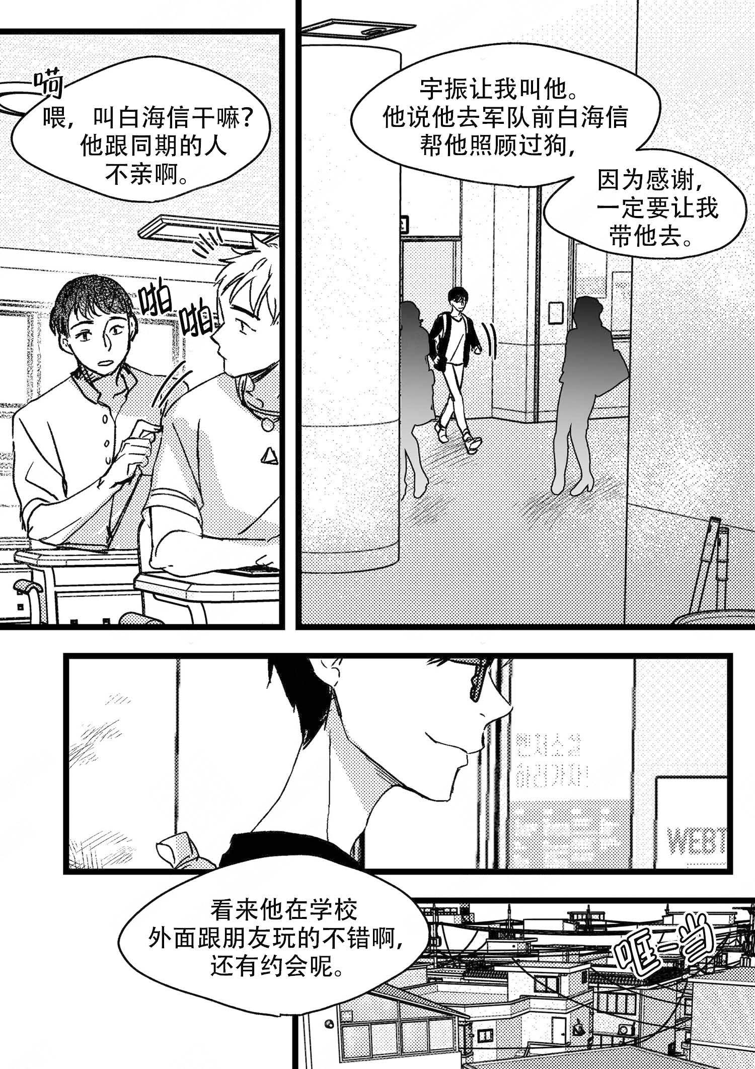 《狼的糖果》漫画最新章节第7话免费下拉式在线观看章节第【3】张图片