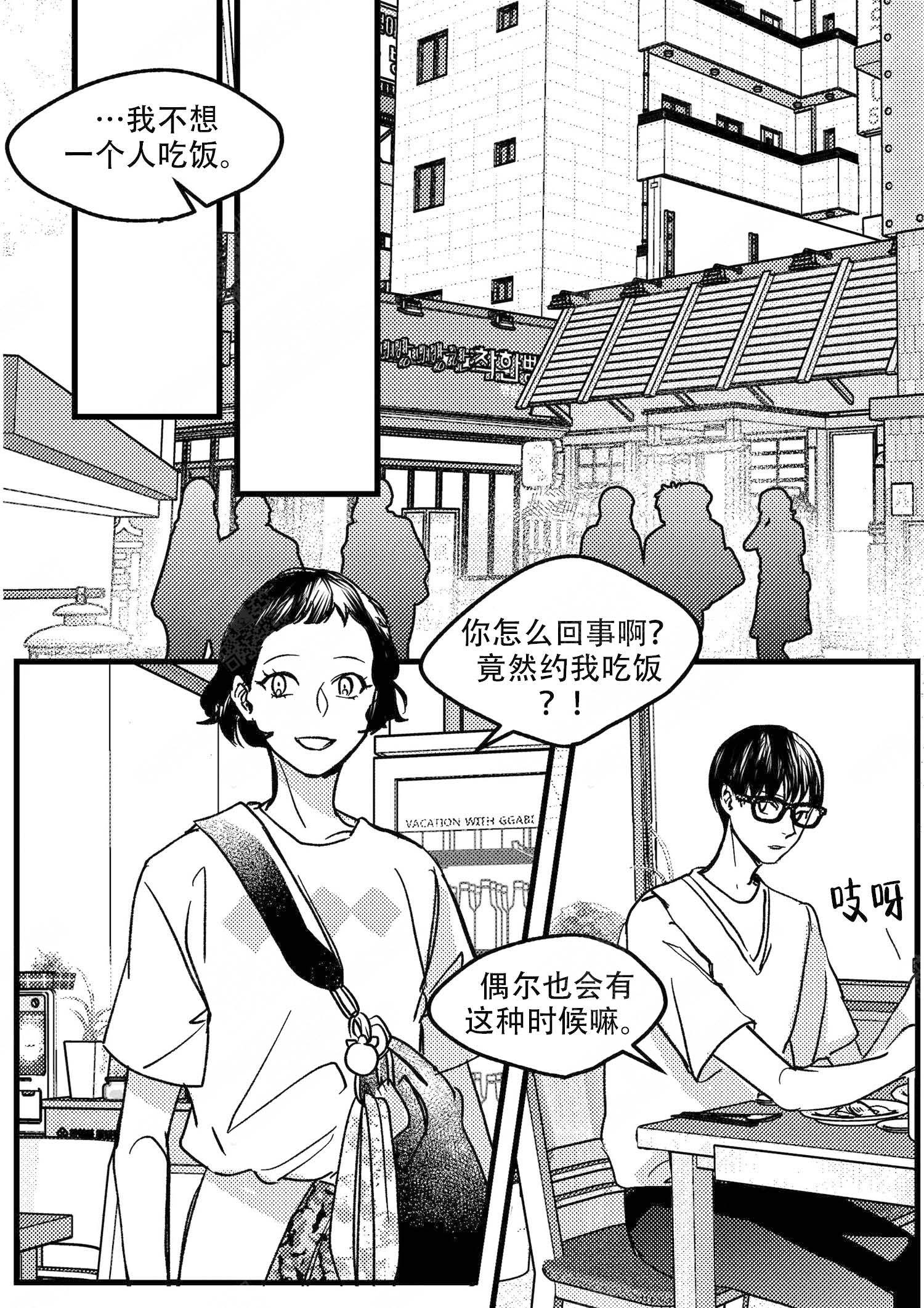 《狼的糖果》漫画最新章节第13话免费下拉式在线观看章节第【4】张图片