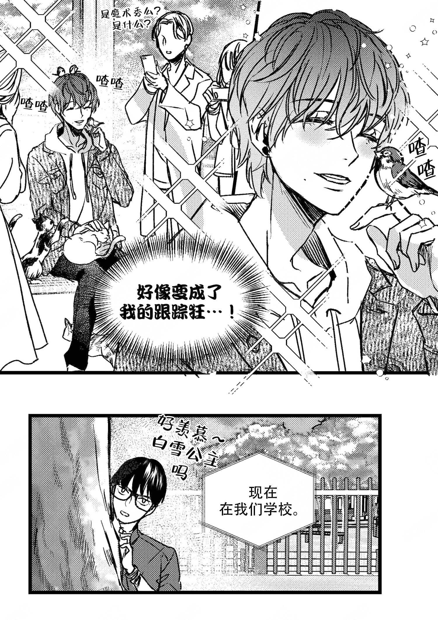 《狼的糖果》漫画最新章节第4话免费下拉式在线观看章节第【2】张图片